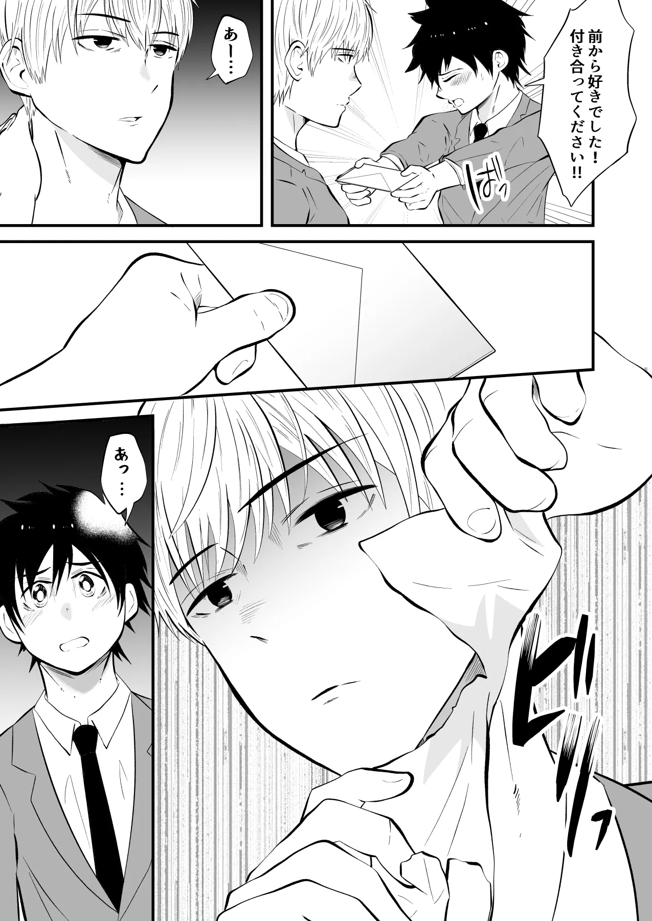 精液搾り☆洗脳牧場4 - page4