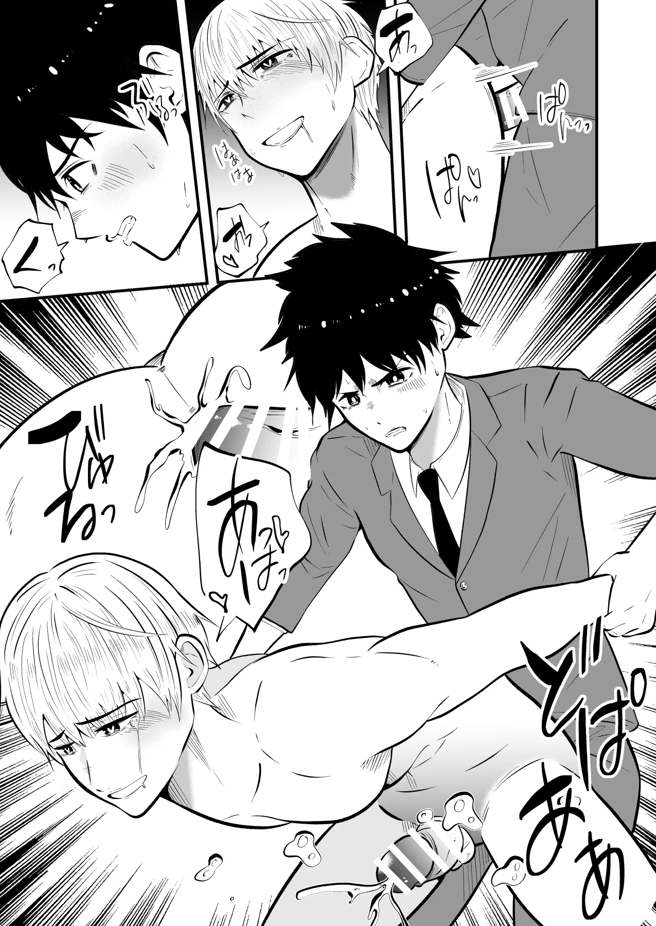 精液搾り☆洗脳牧場4 - page40