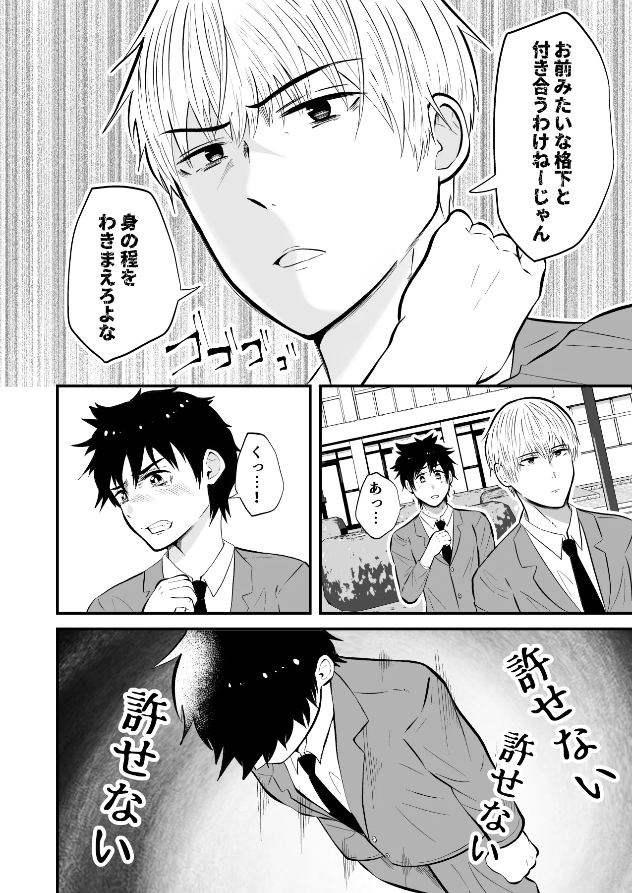 精液搾り☆洗脳牧場4 - page5