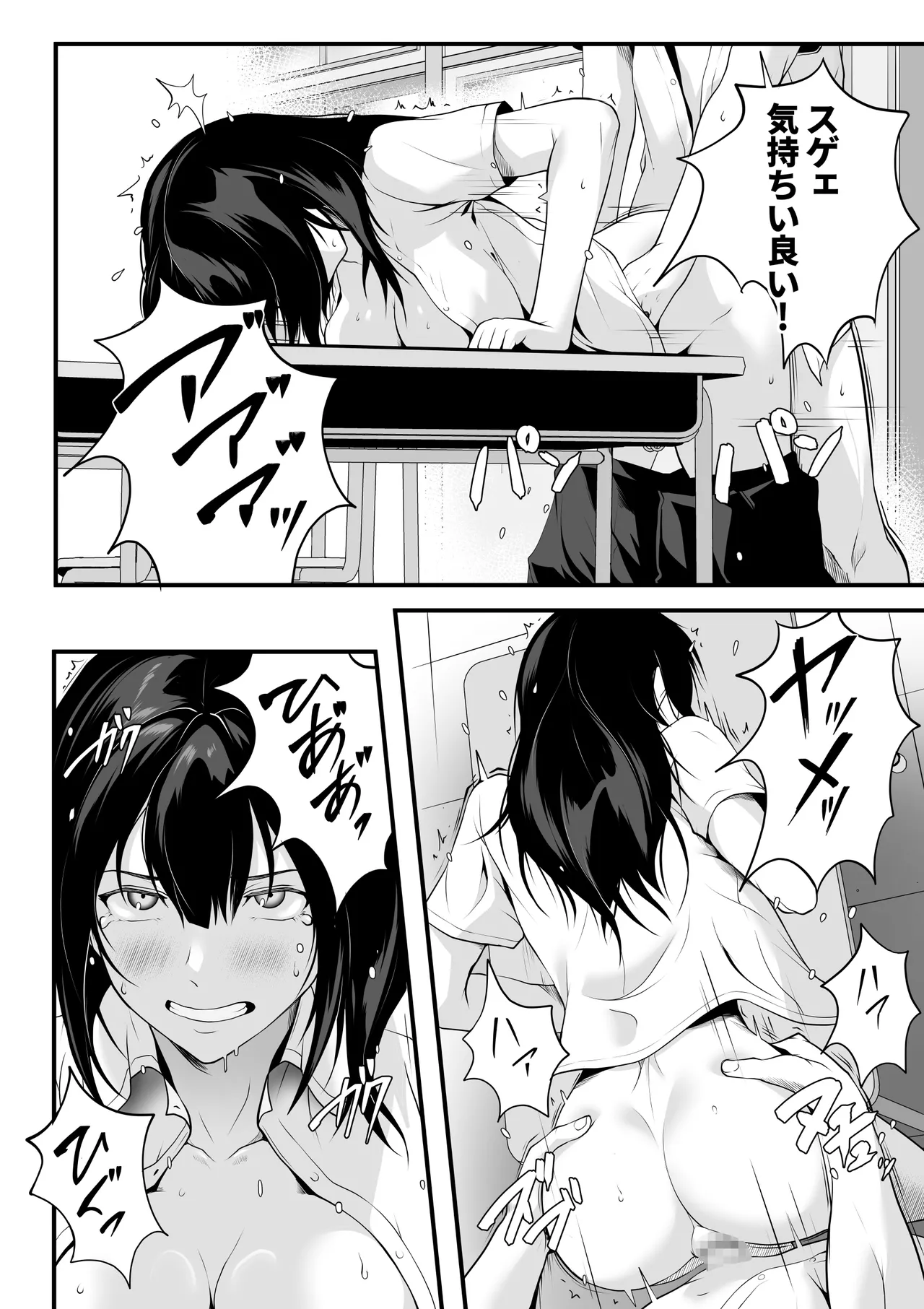 クラスの巨乳ギャルが性処理担当になった話 - page13