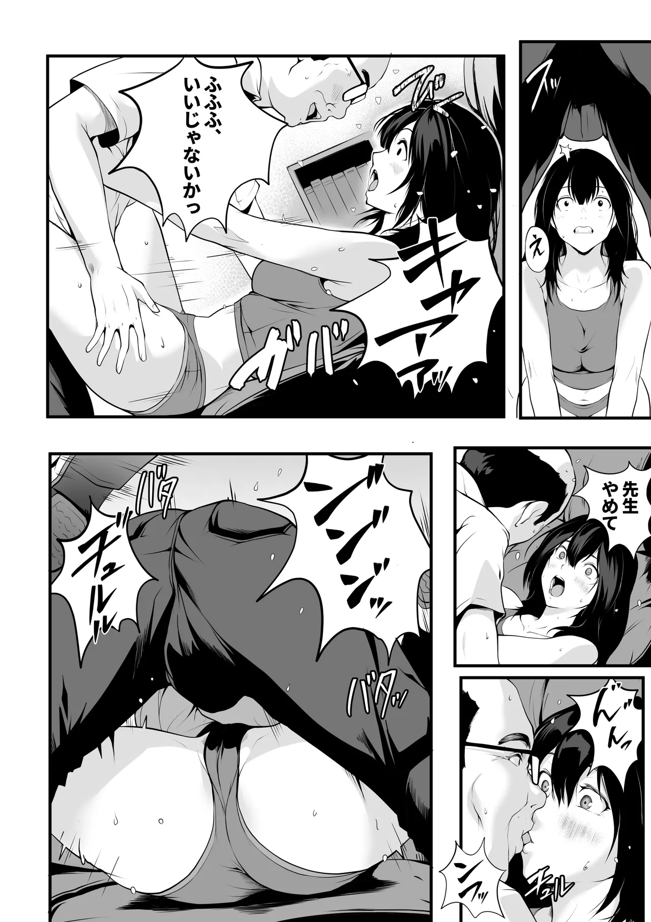 クラスの巨乳ギャルが性処理担当になった話 - page21
