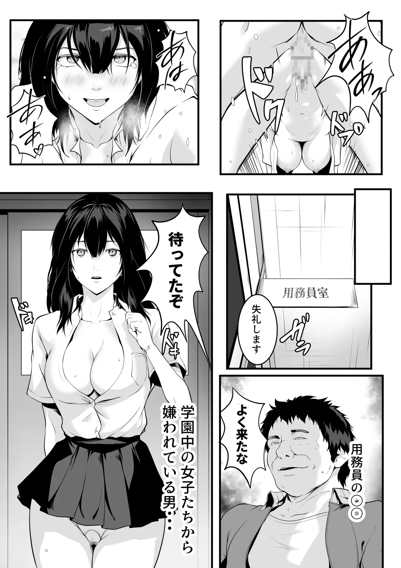 クラスの巨乳ギャルが性処理担当になった話 - page28