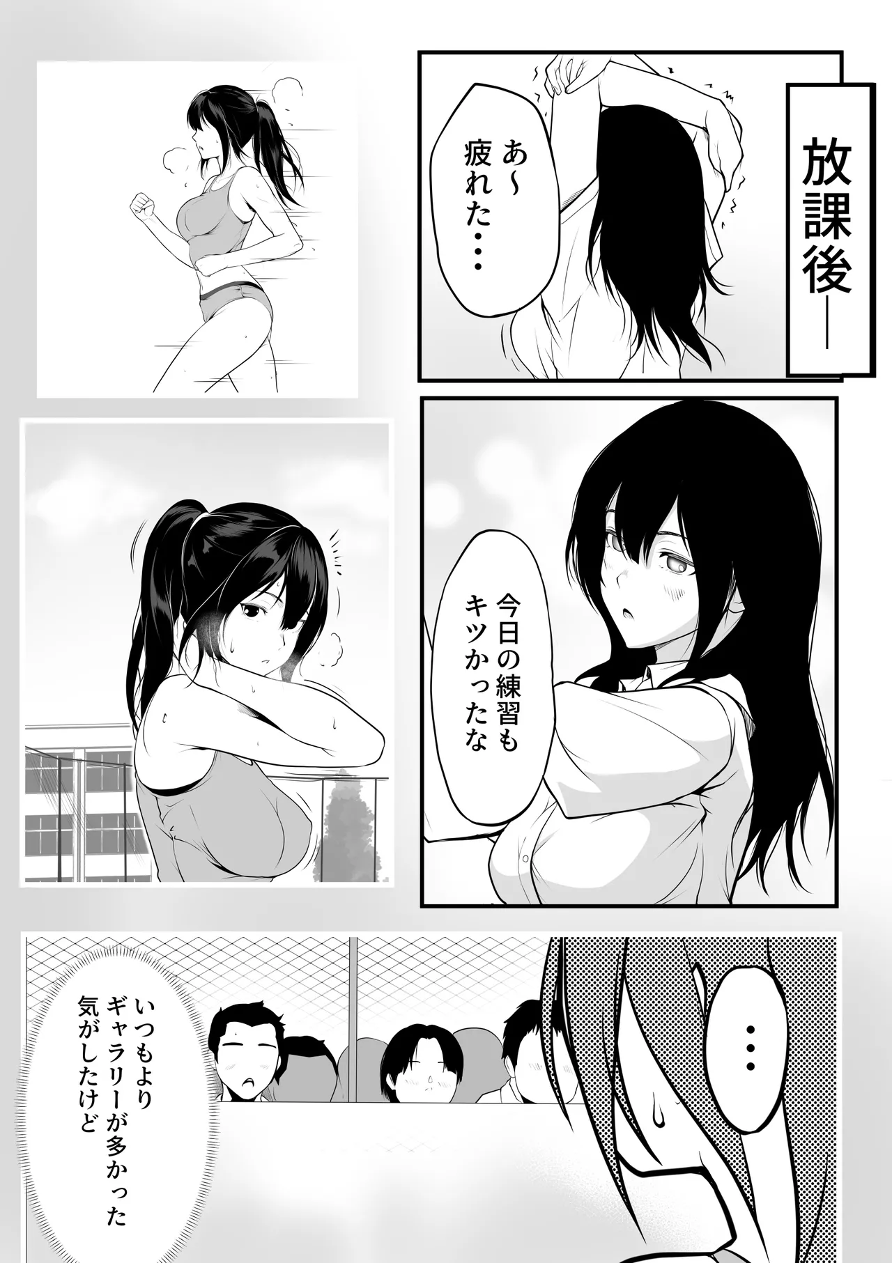 クラスの巨乳ギャルが性処理担当になった話 - page4