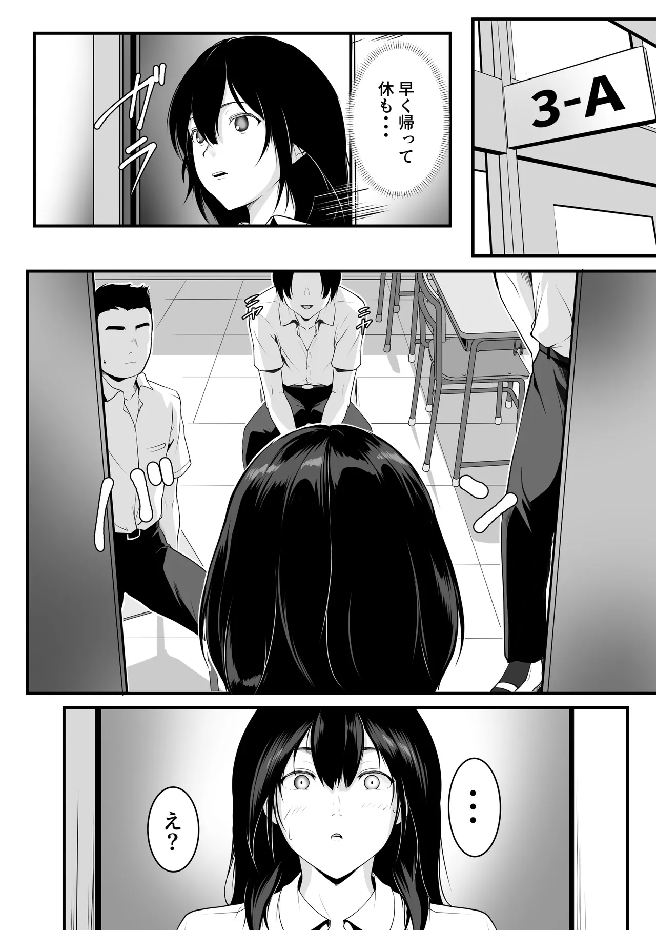 クラスの巨乳ギャルが性処理担当になった話 - page5