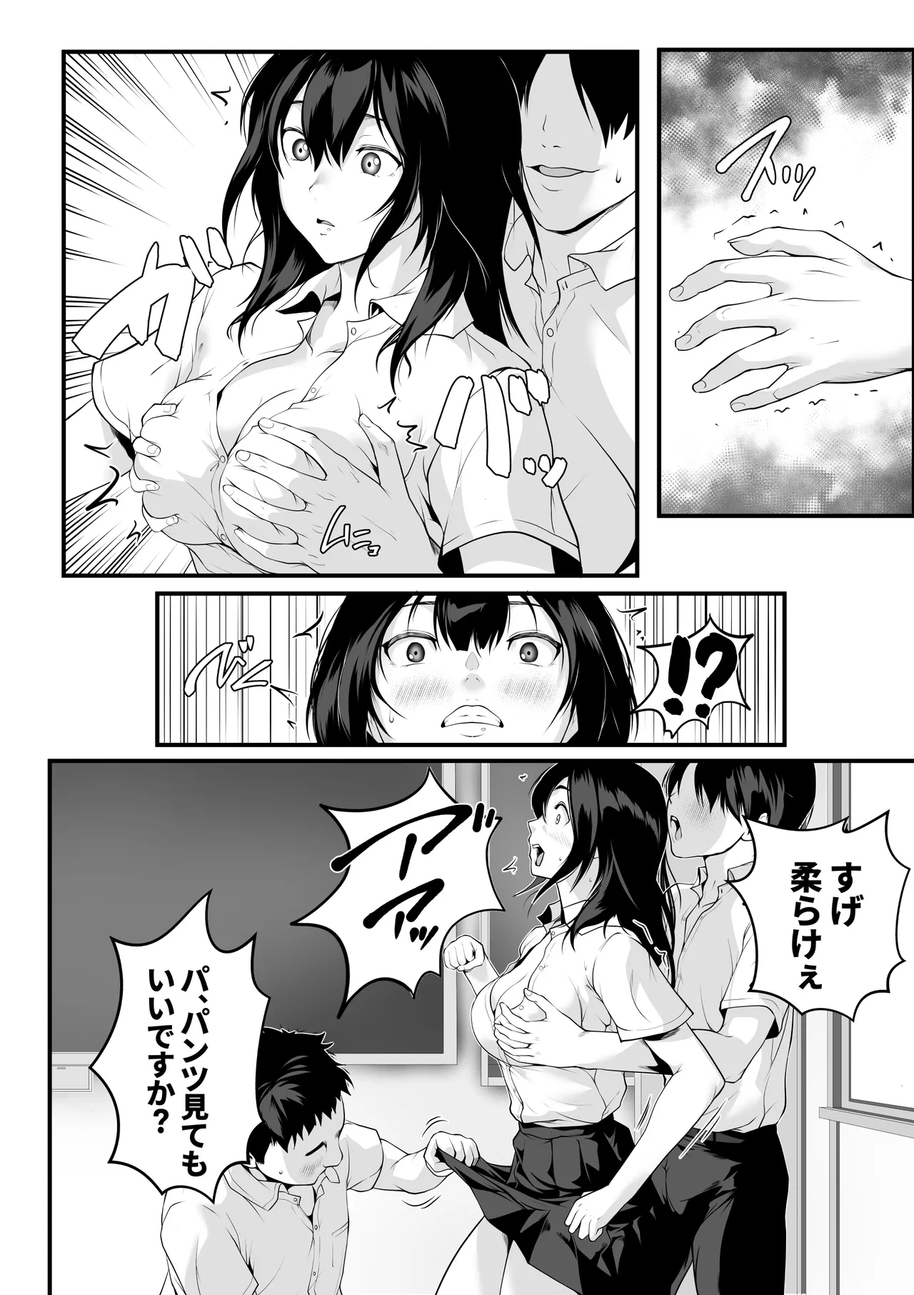 クラスの巨乳ギャルが性処理担当になった話 - page7