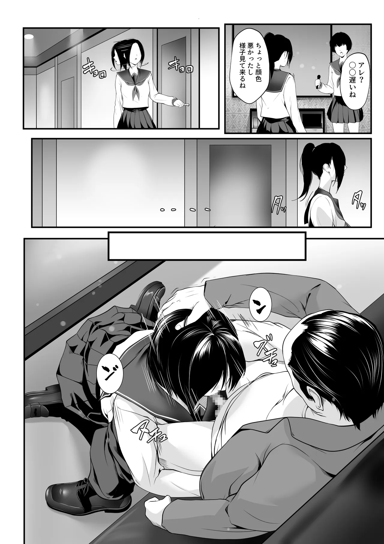 私、母の元婚約者に売られました - page19