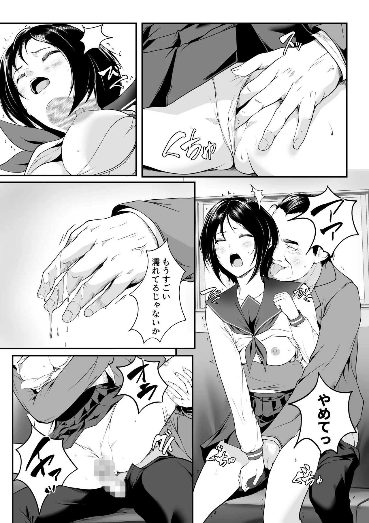 私、母の元婚約者に売られました - page8
