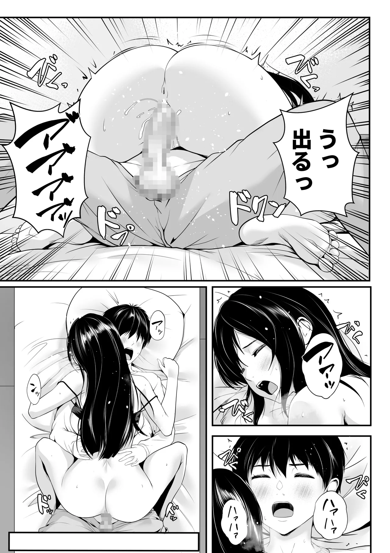 惚れっぽいクラスの美少女は どんな男にも惚れてしまう!? - page16