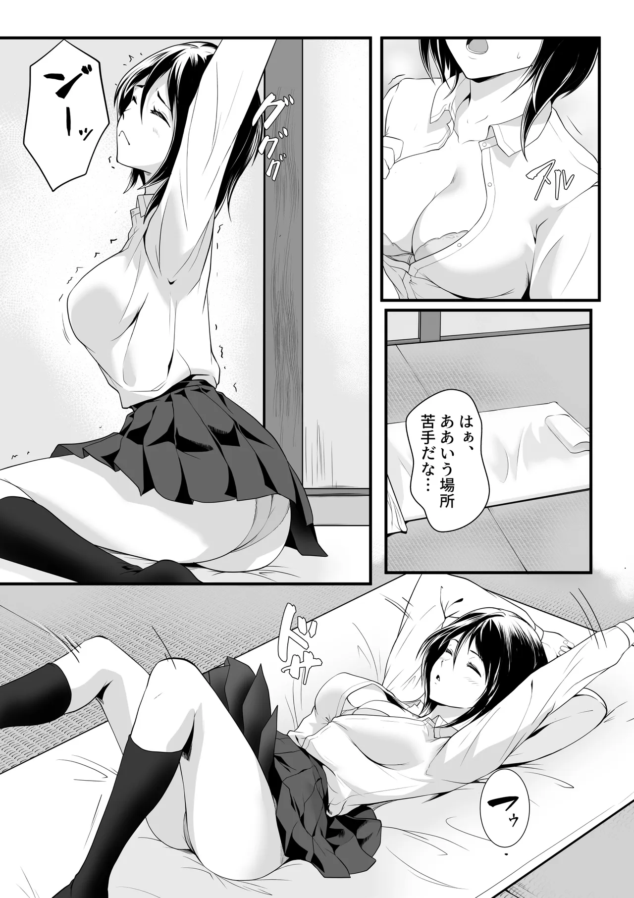何をされても目を覚まさない義姉が親戚のおじさんたちに廻されていた! - page4