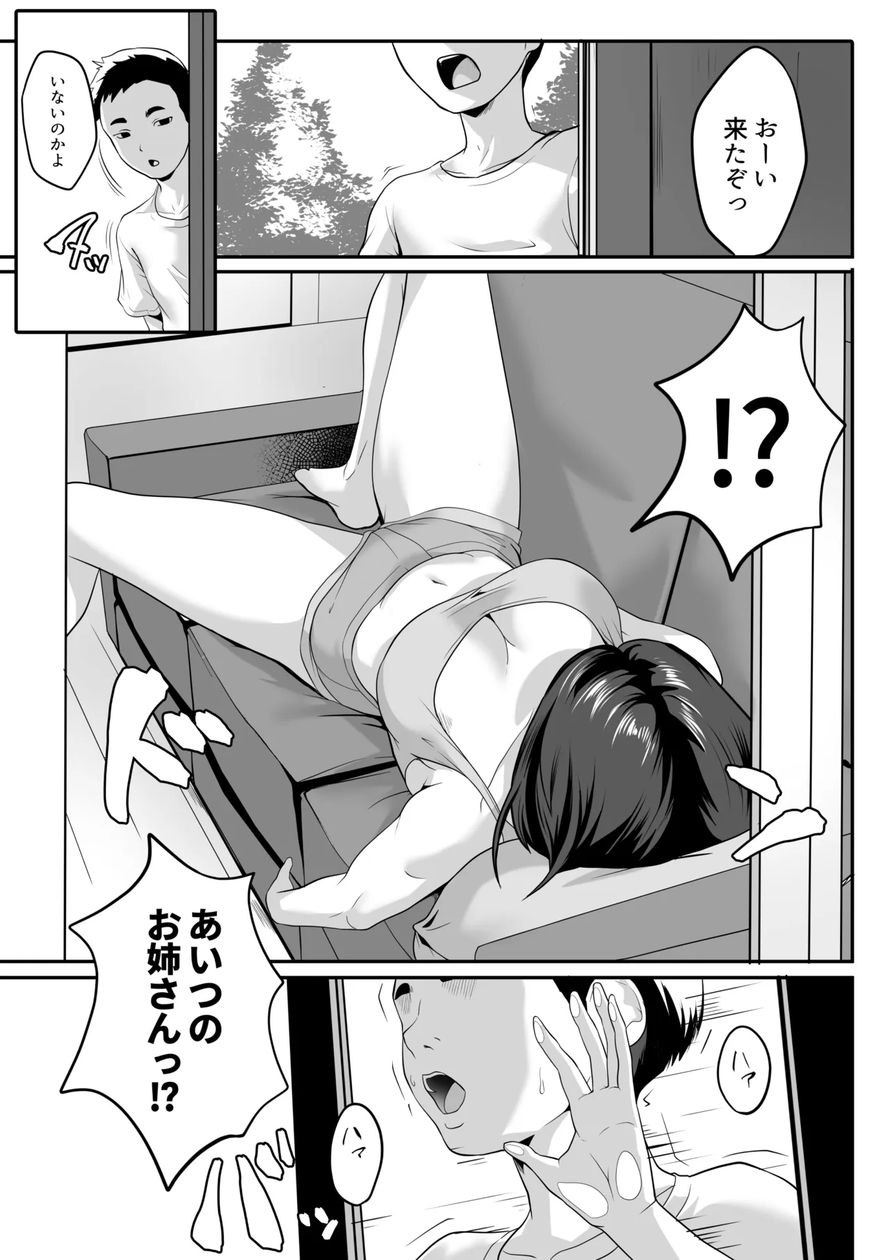 何をされても目を覚まさない義姉が近所のエロ〇キに悪戯されていた - page6