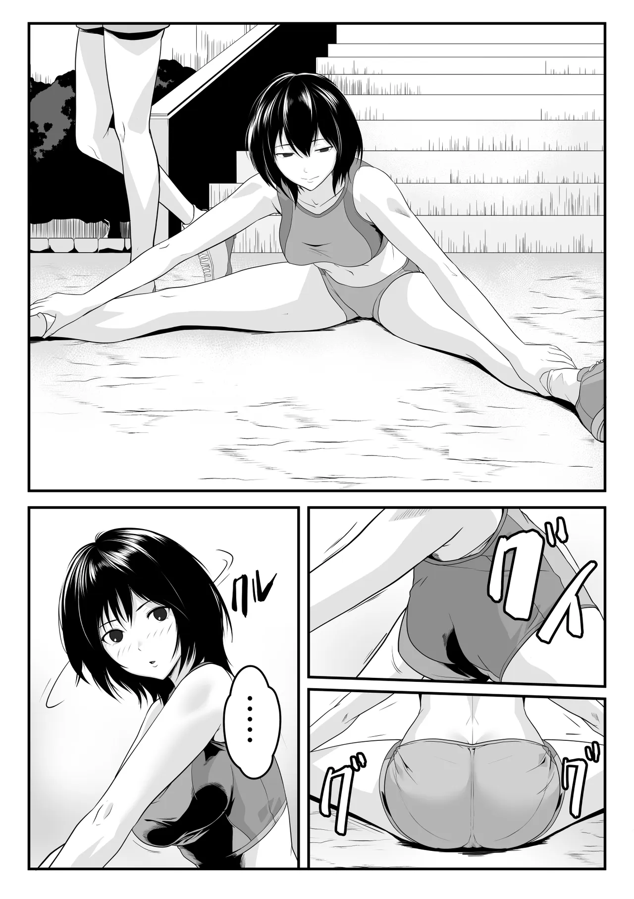 幼馴染とヤっただけなのに! - page2