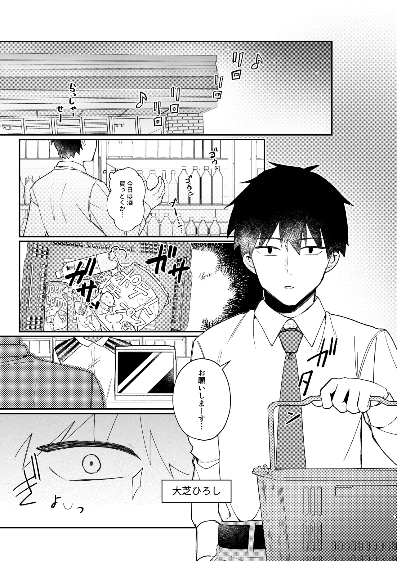 居候してるロリ体型ニート吸血鬼と家賃と血の対価にセックスする本 - page2