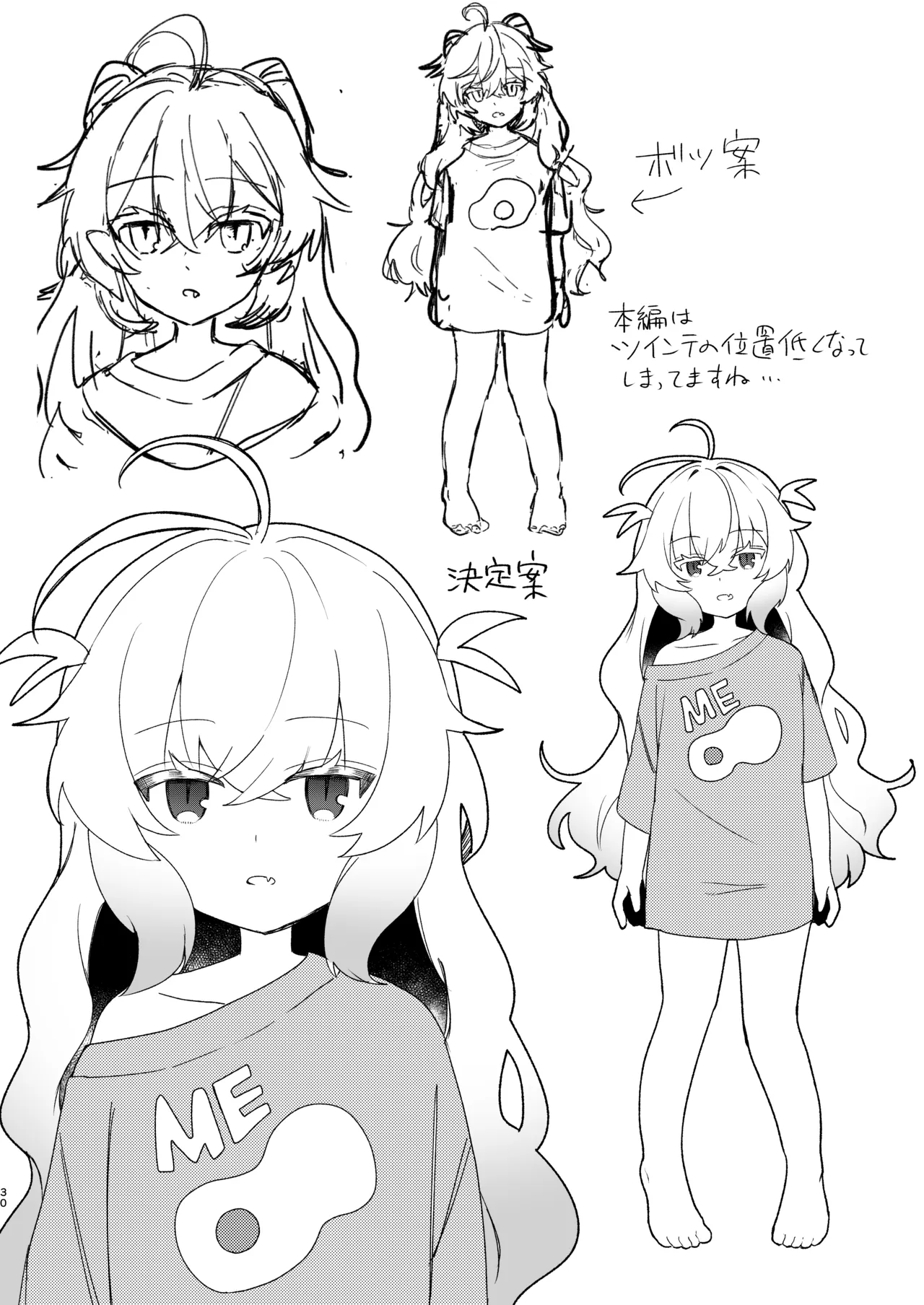 居候してるロリ体型ニート吸血鬼と家賃と血の対価にセックスする本 - page29