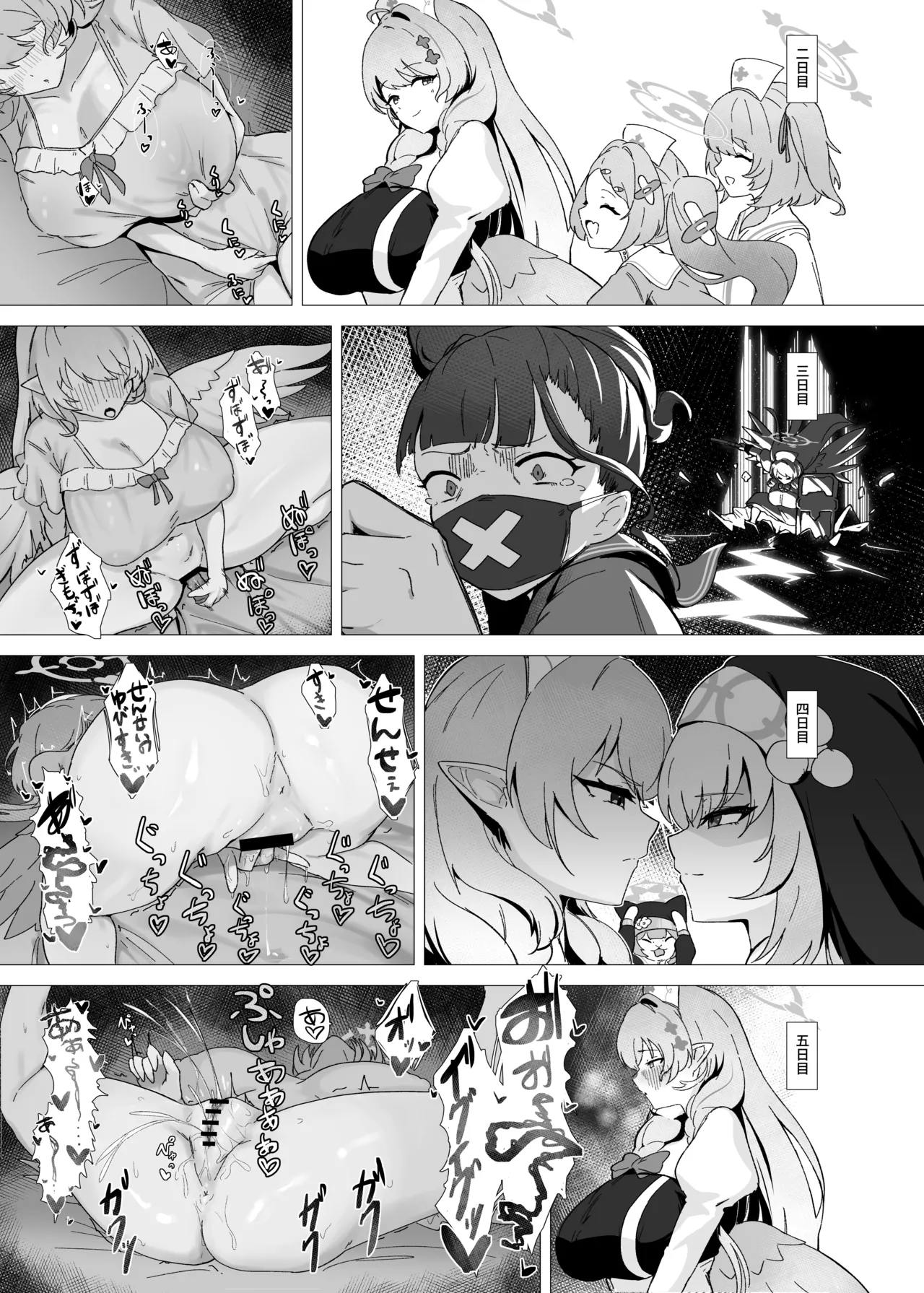 団長はそれを我慢できない! - page11