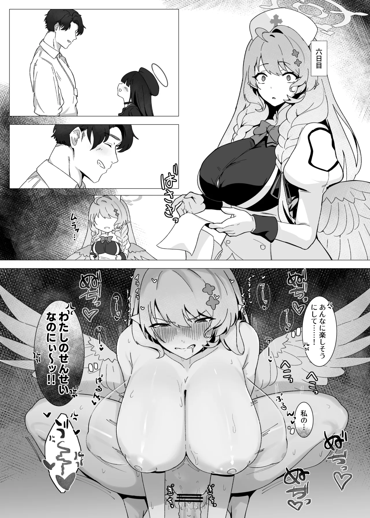 団長はそれを我慢できない! - page12