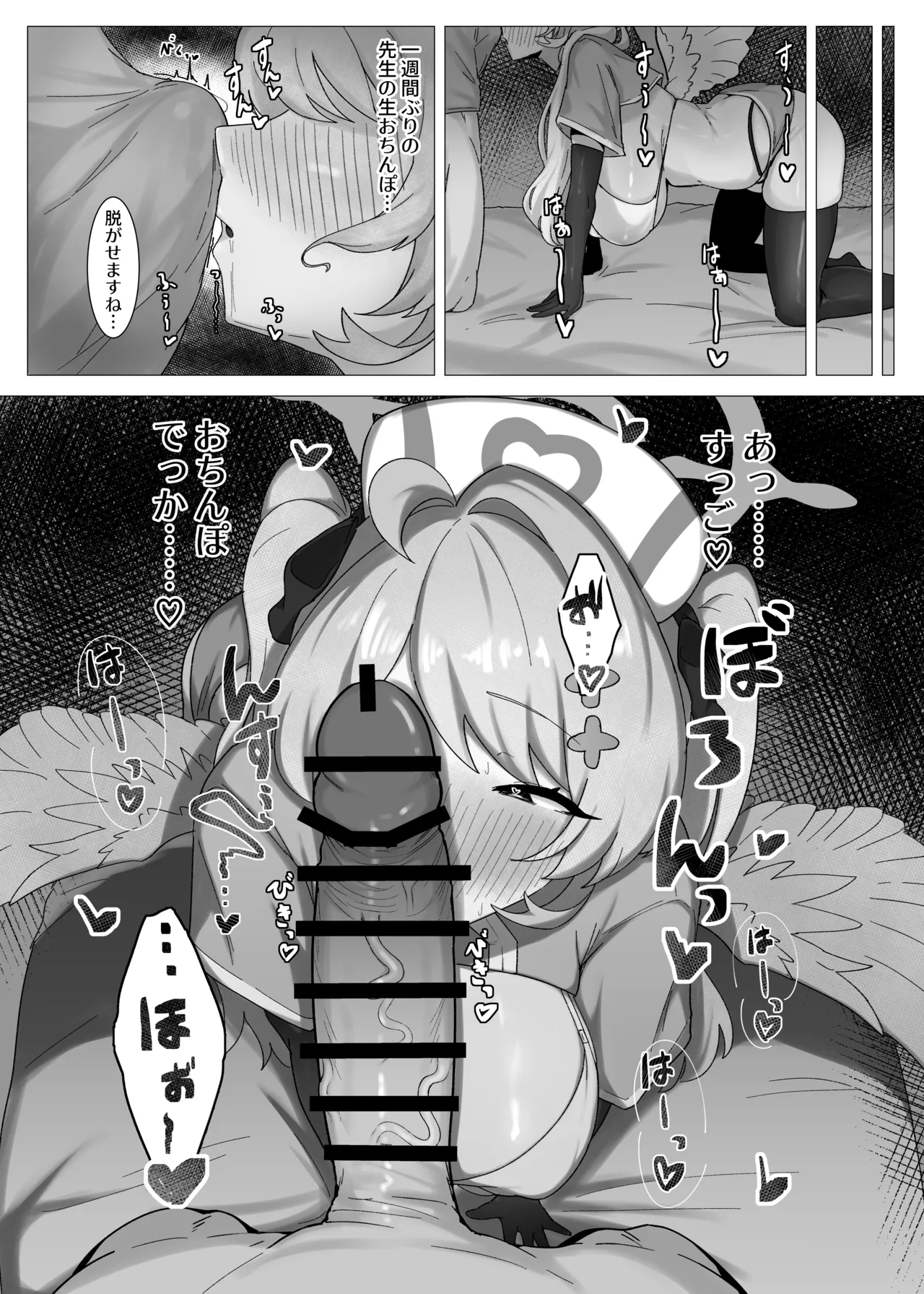 団長はそれを我慢できない! - page19