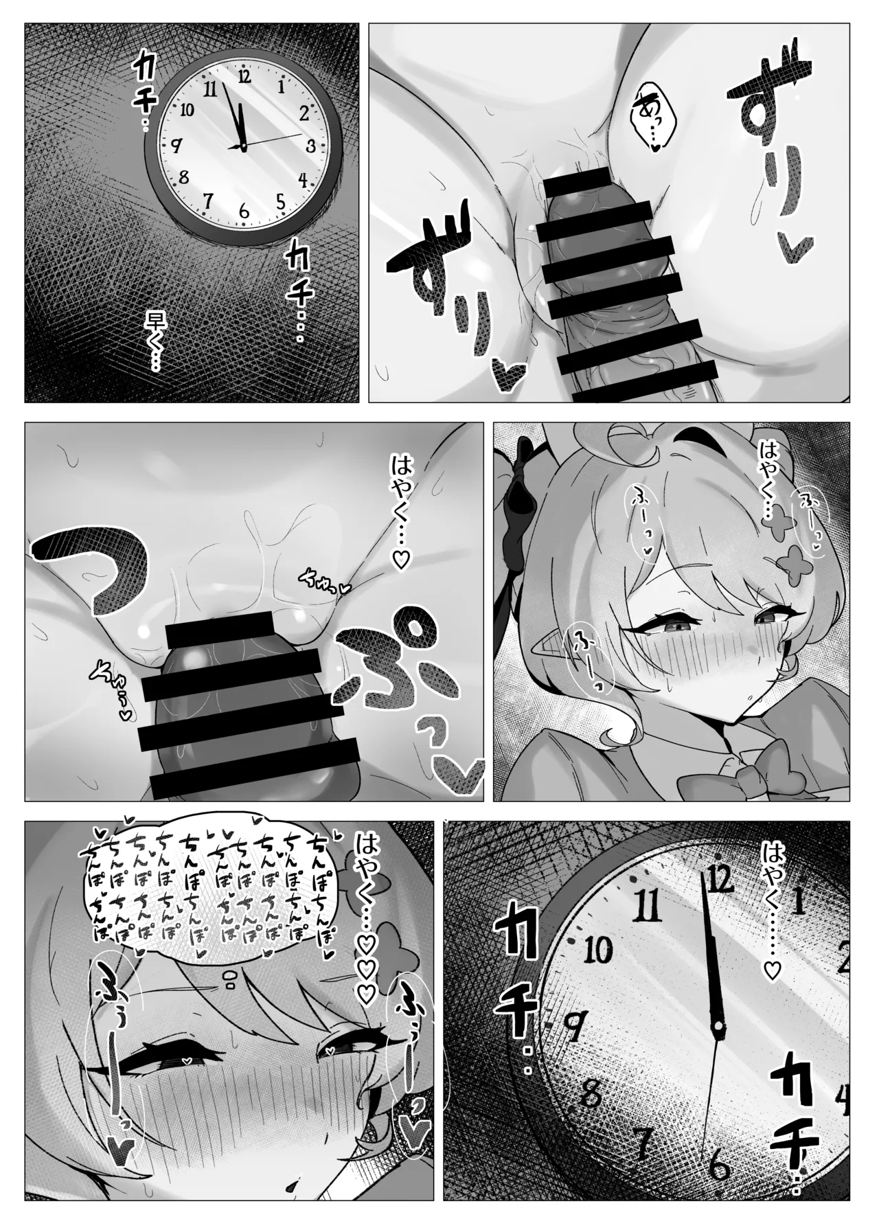 団長はそれを我慢できない! - page22