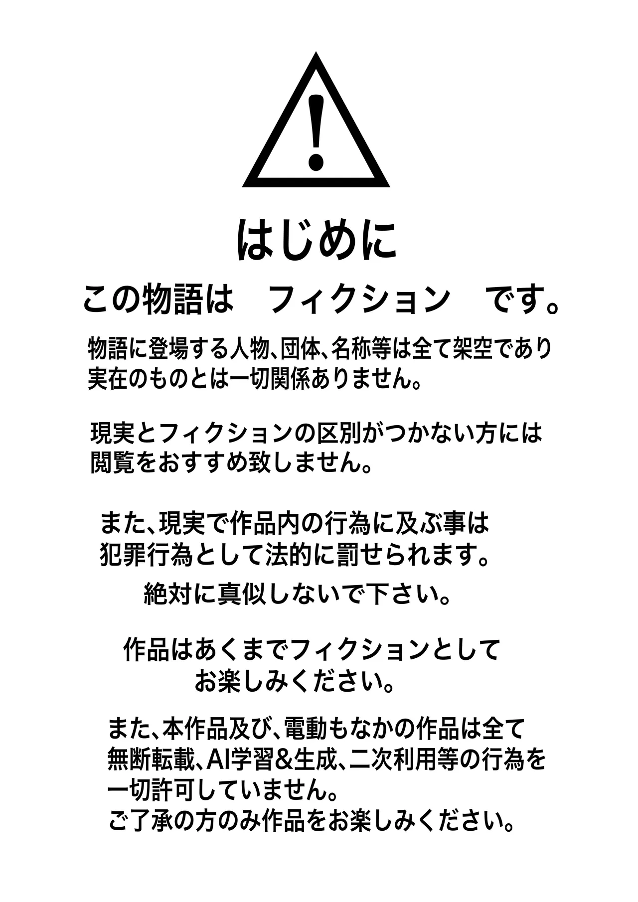 欲情コインランドリー - page2