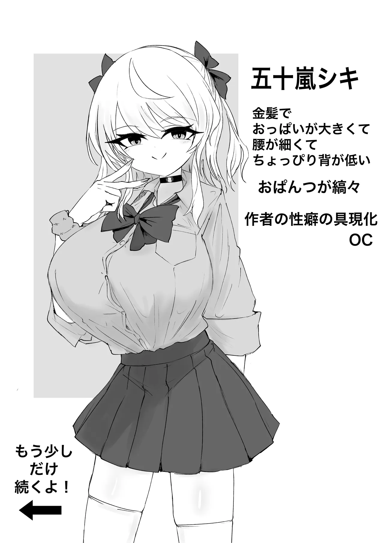 欲情コインランドリー - page20