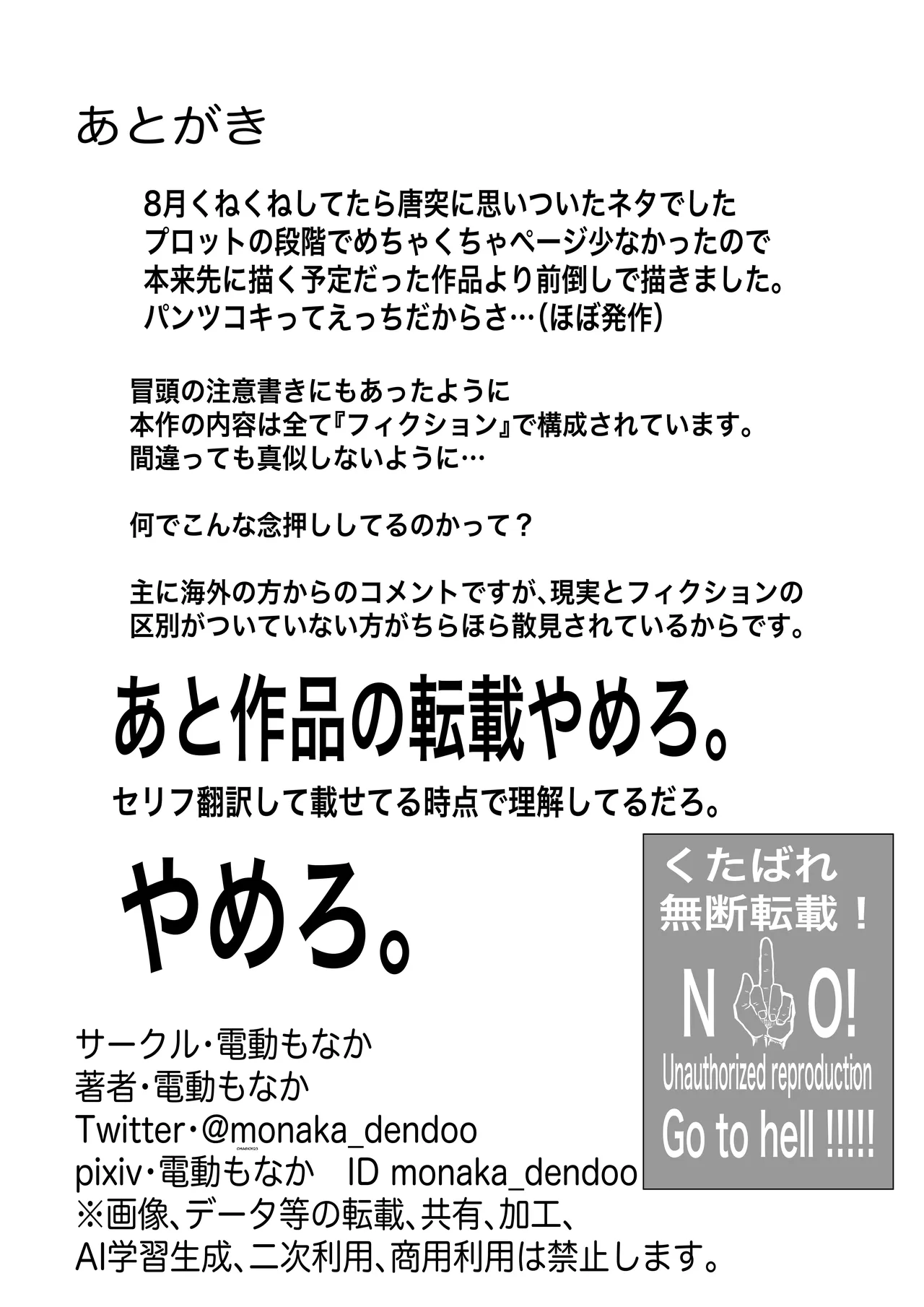 欲情コインランドリー - page32