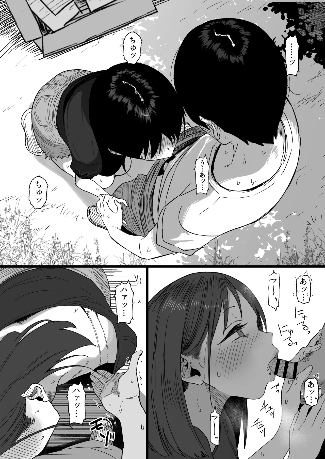 夏休みに同級生の女子と山にAVを拾いに行った話 - page7