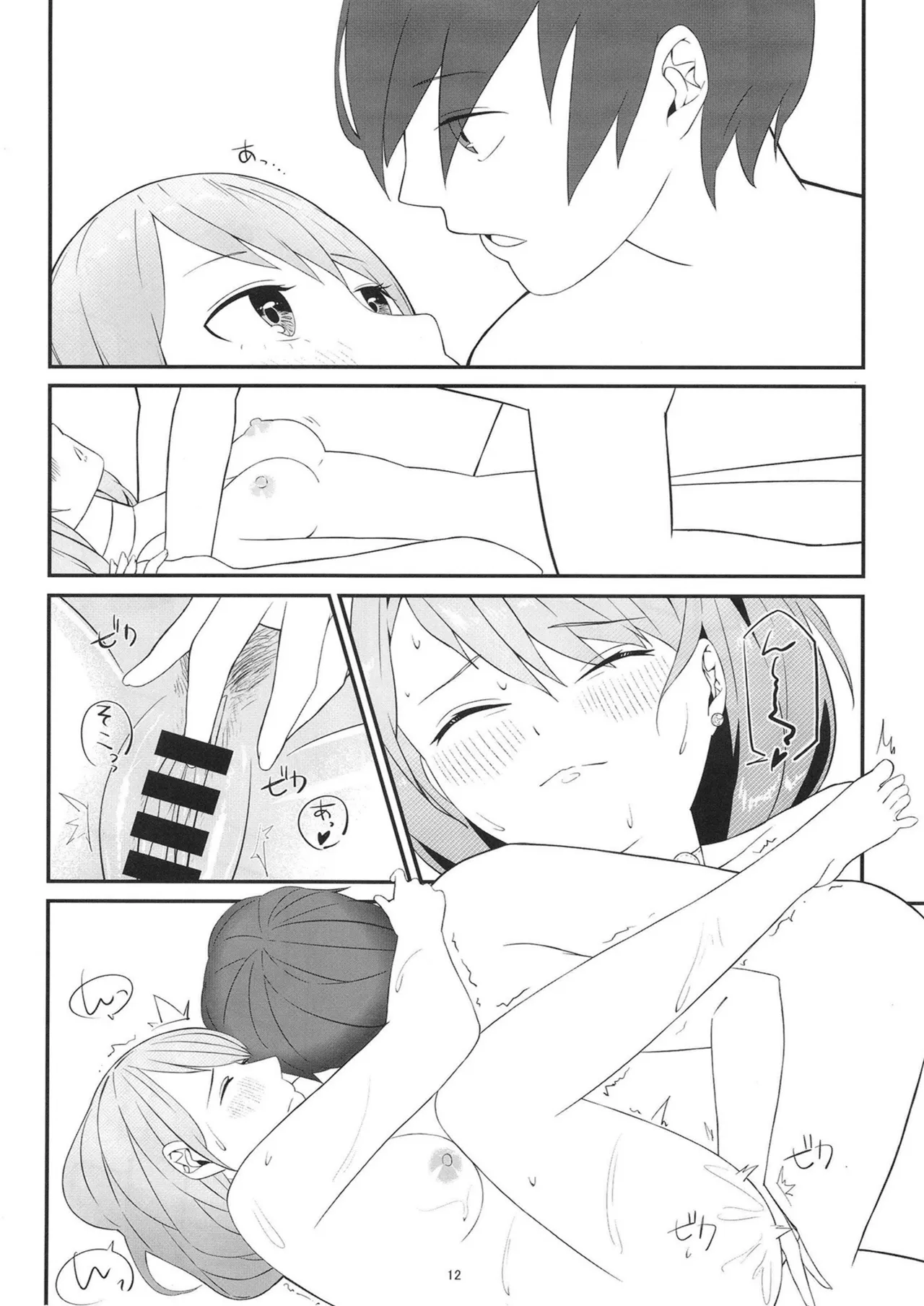 LOVE SNIPER - page12