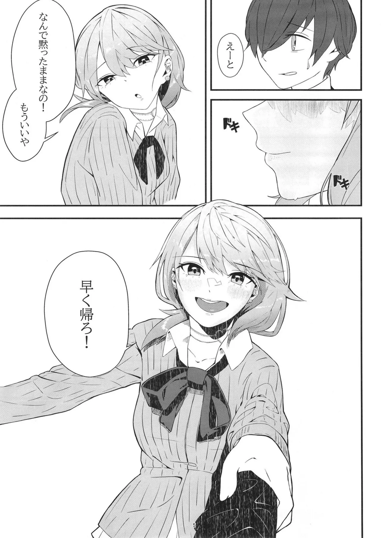 LOVE SNIPER - page5