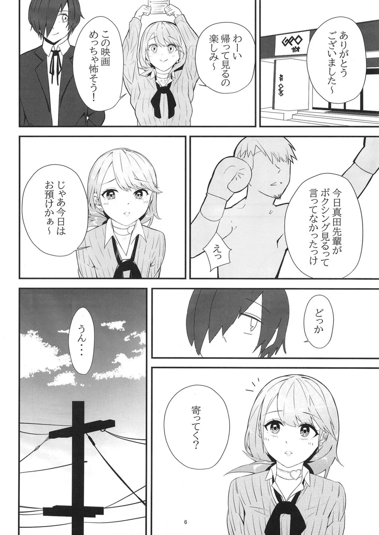 LOVE SNIPER - page6