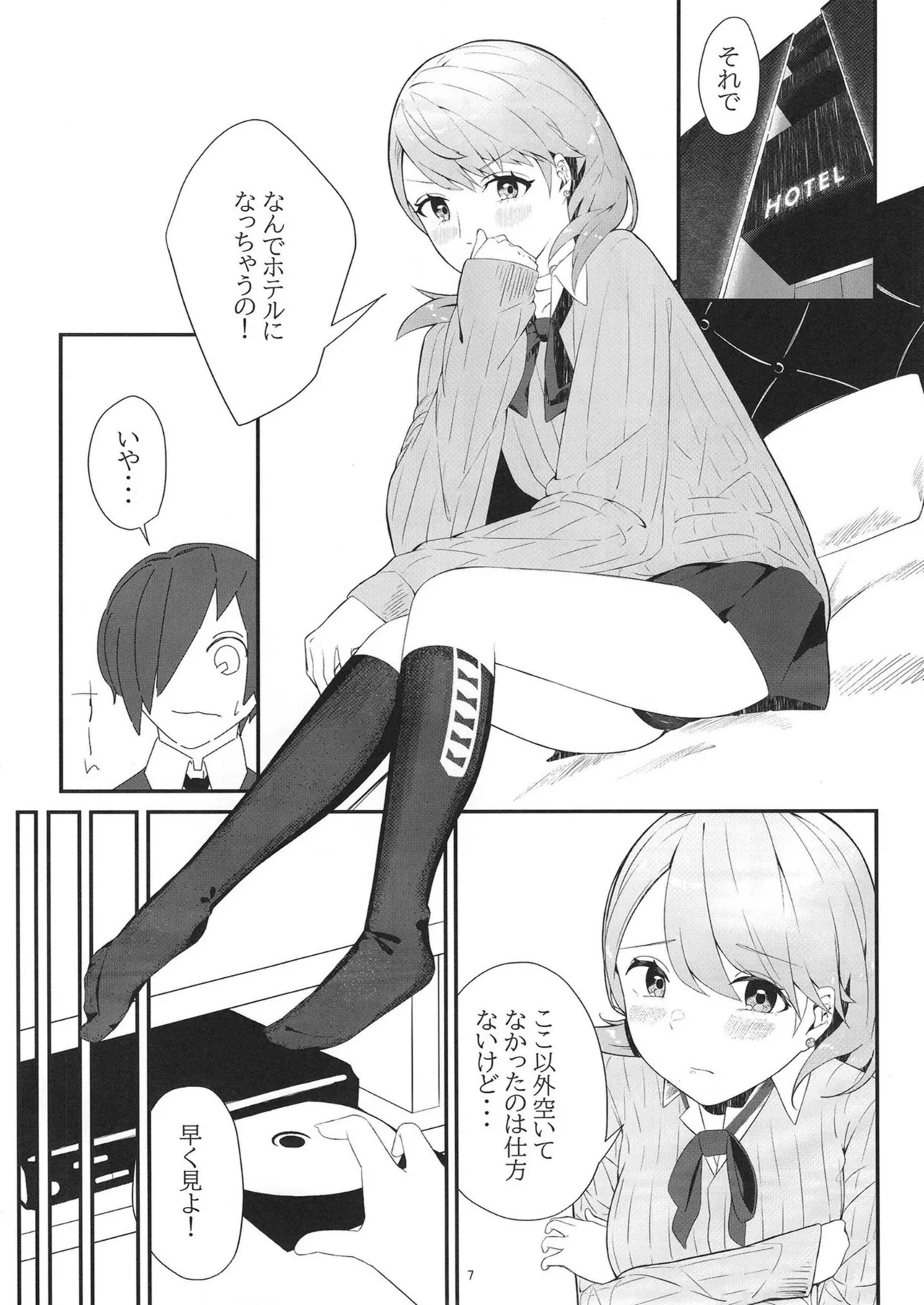 LOVE SNIPER - page7