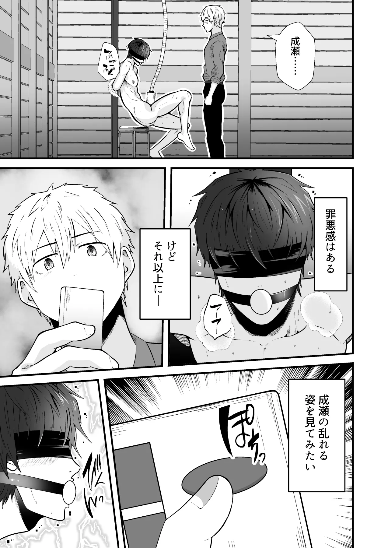 精液搾り☆洗脳牧場6 - page12