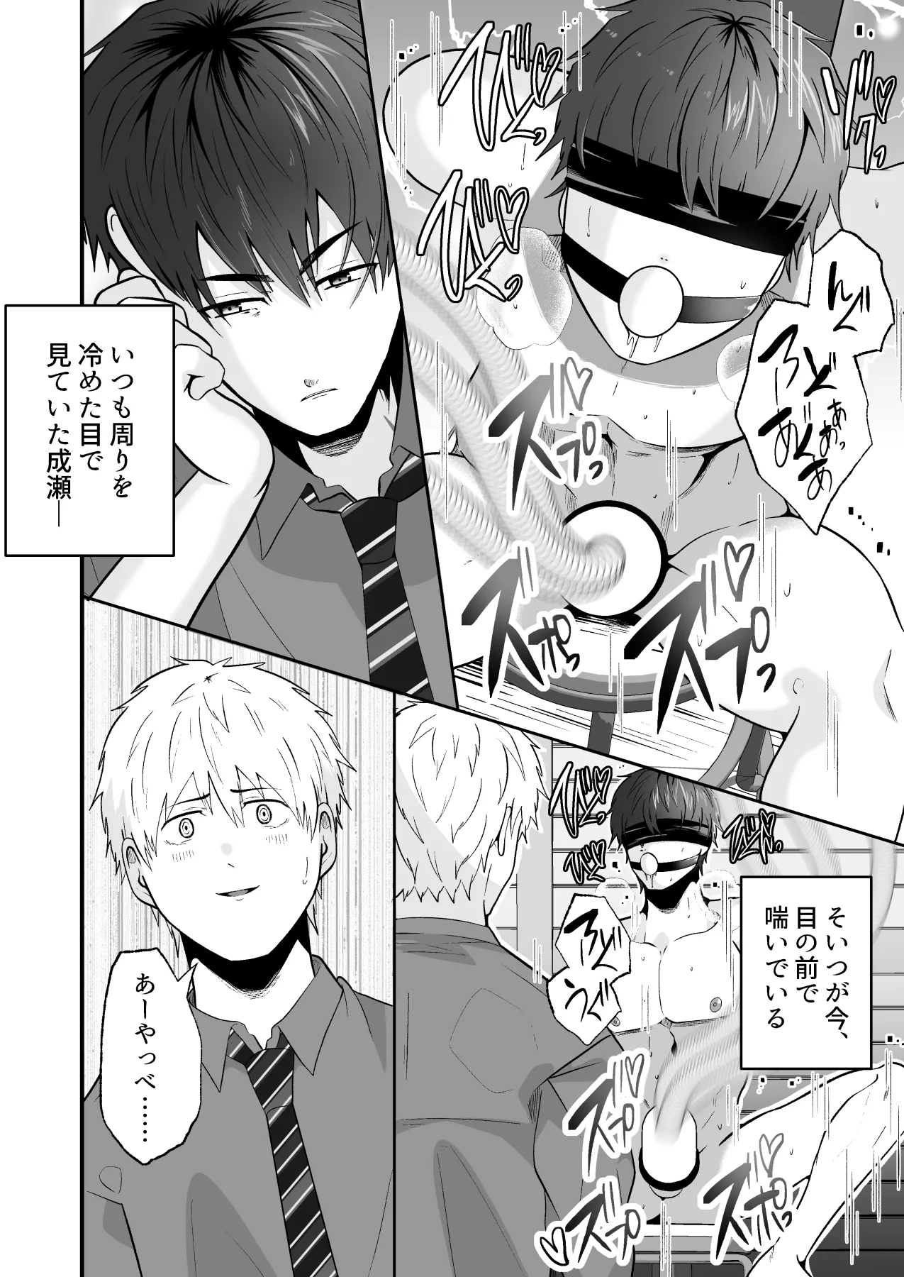 精液搾り☆洗脳牧場6 - page15