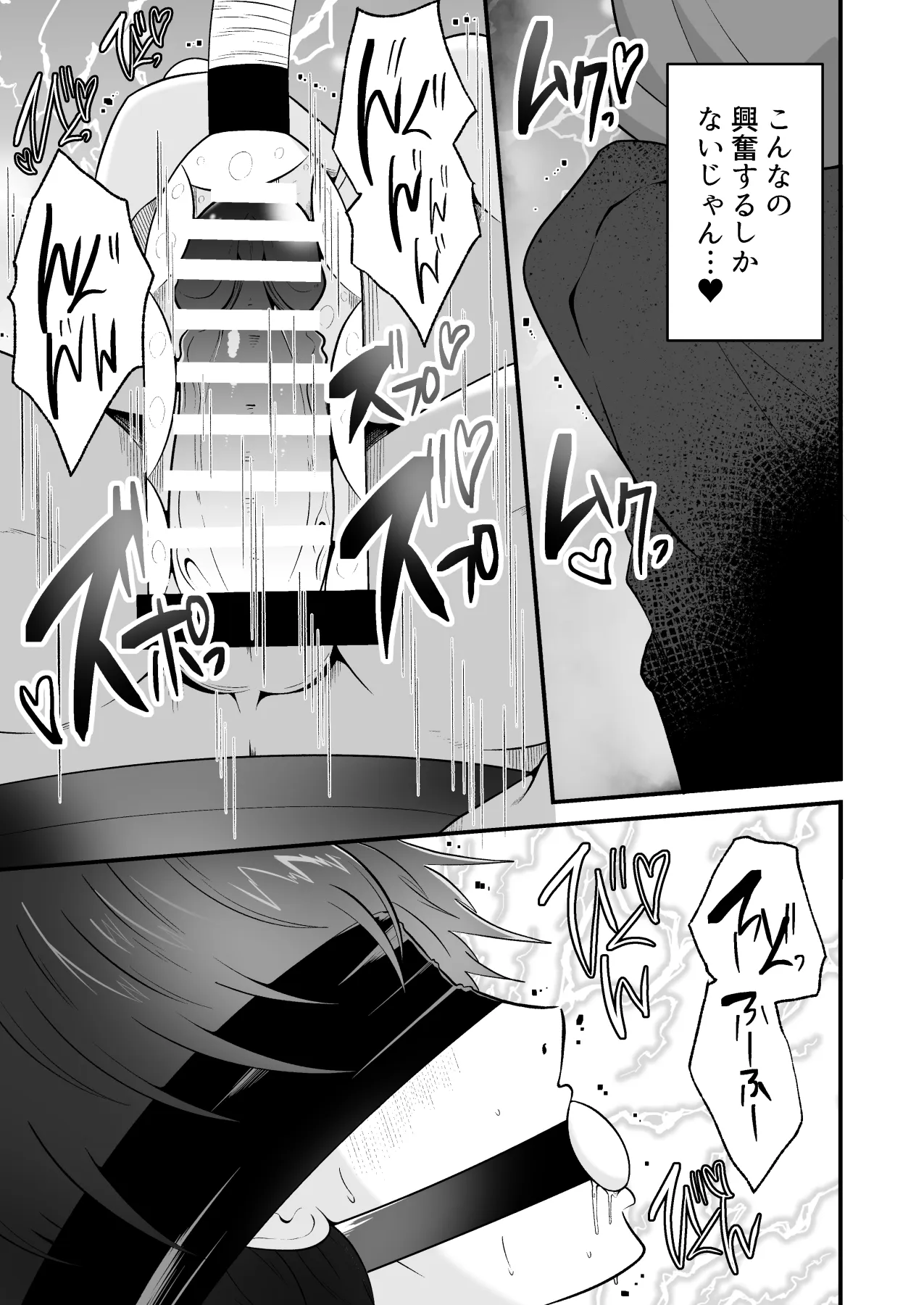 精液搾り☆洗脳牧場6 - page16