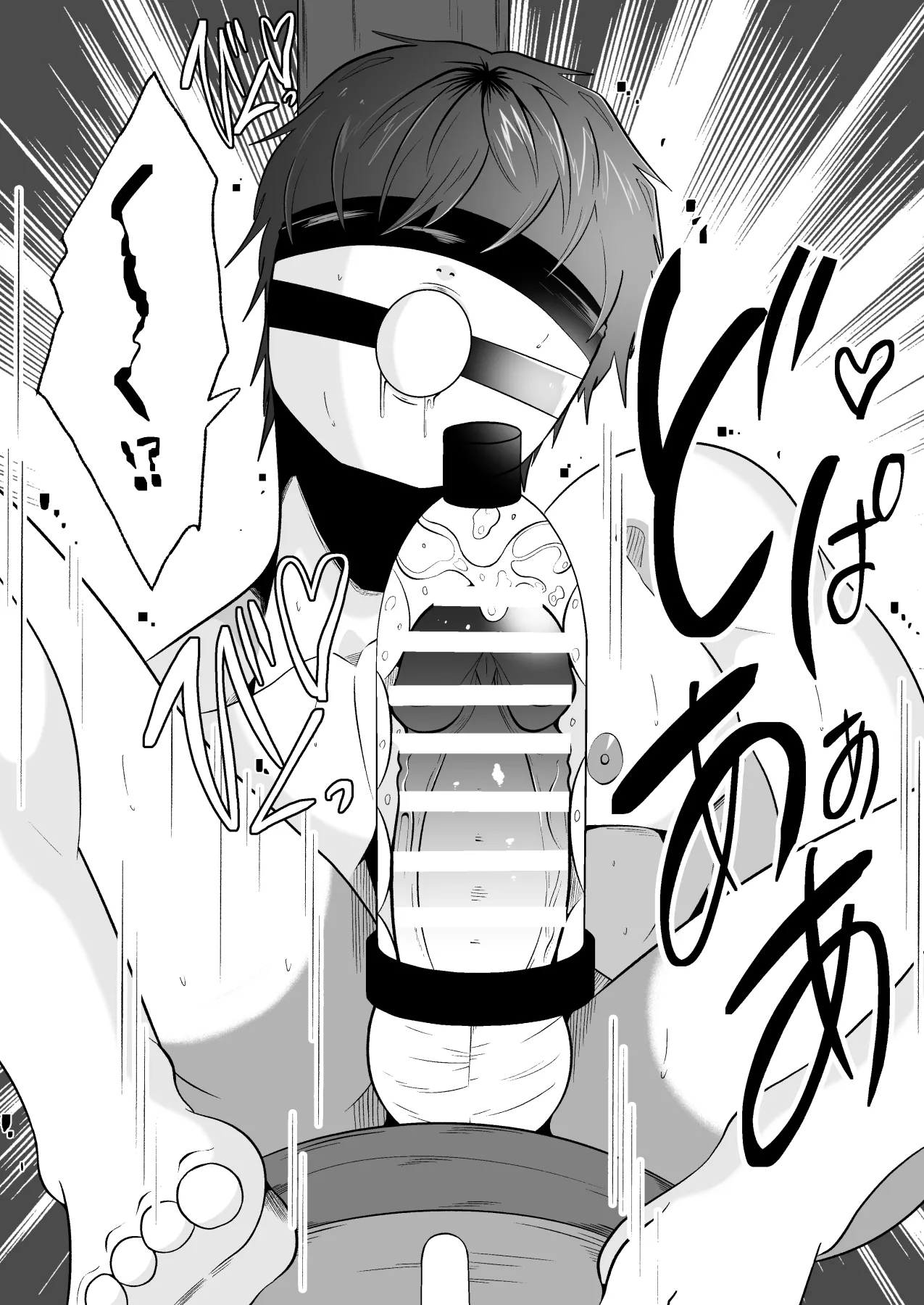 精液搾り☆洗脳牧場6 - page17