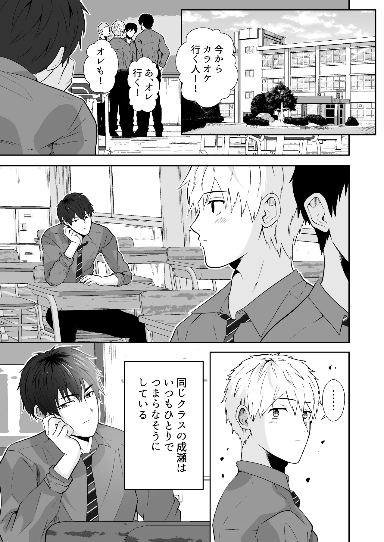 精液搾り☆洗脳牧場6 - page2