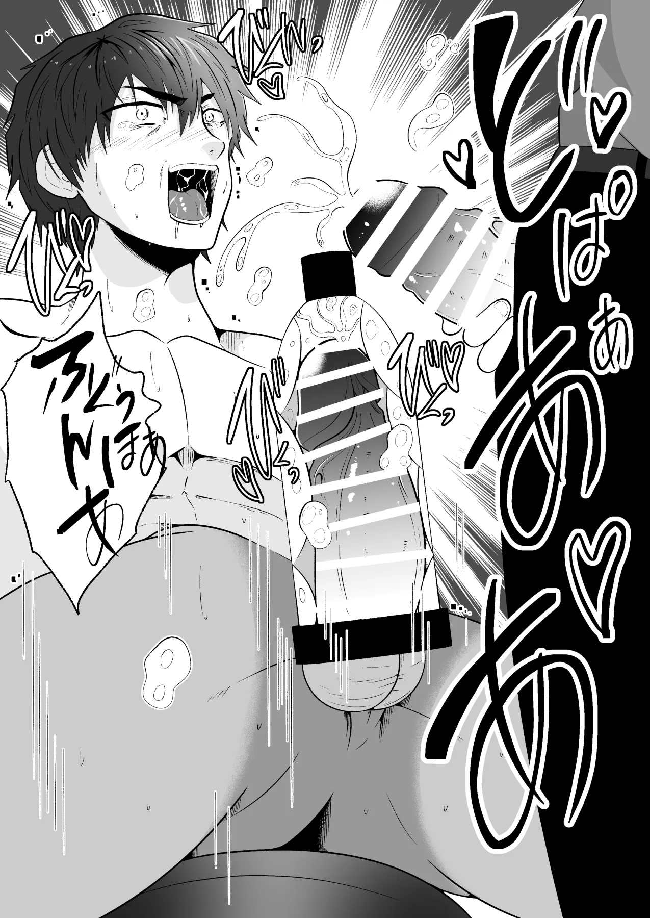 精液搾り☆洗脳牧場6 - page25