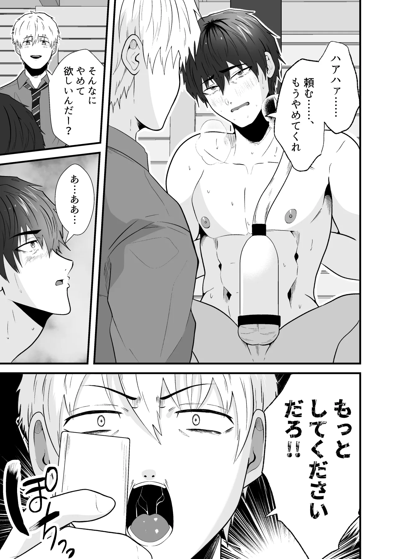 精液搾り☆洗脳牧場6 - page26