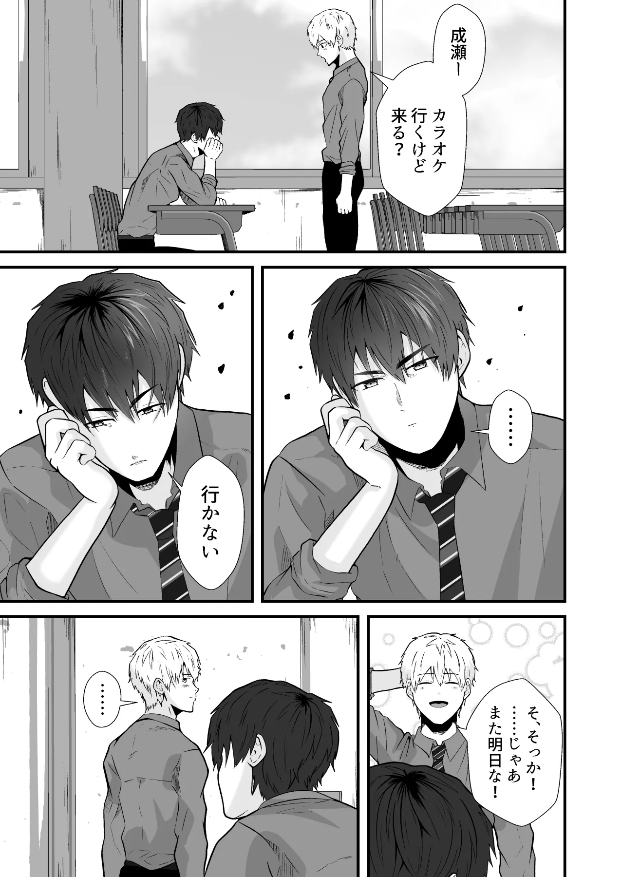 精液搾り☆洗脳牧場6 - page3