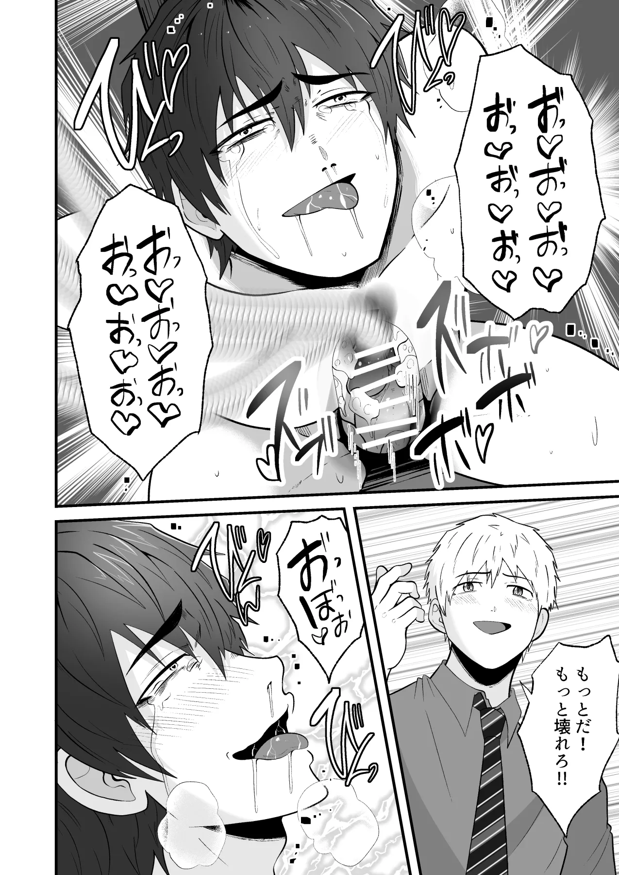 精液搾り☆洗脳牧場6 - page37