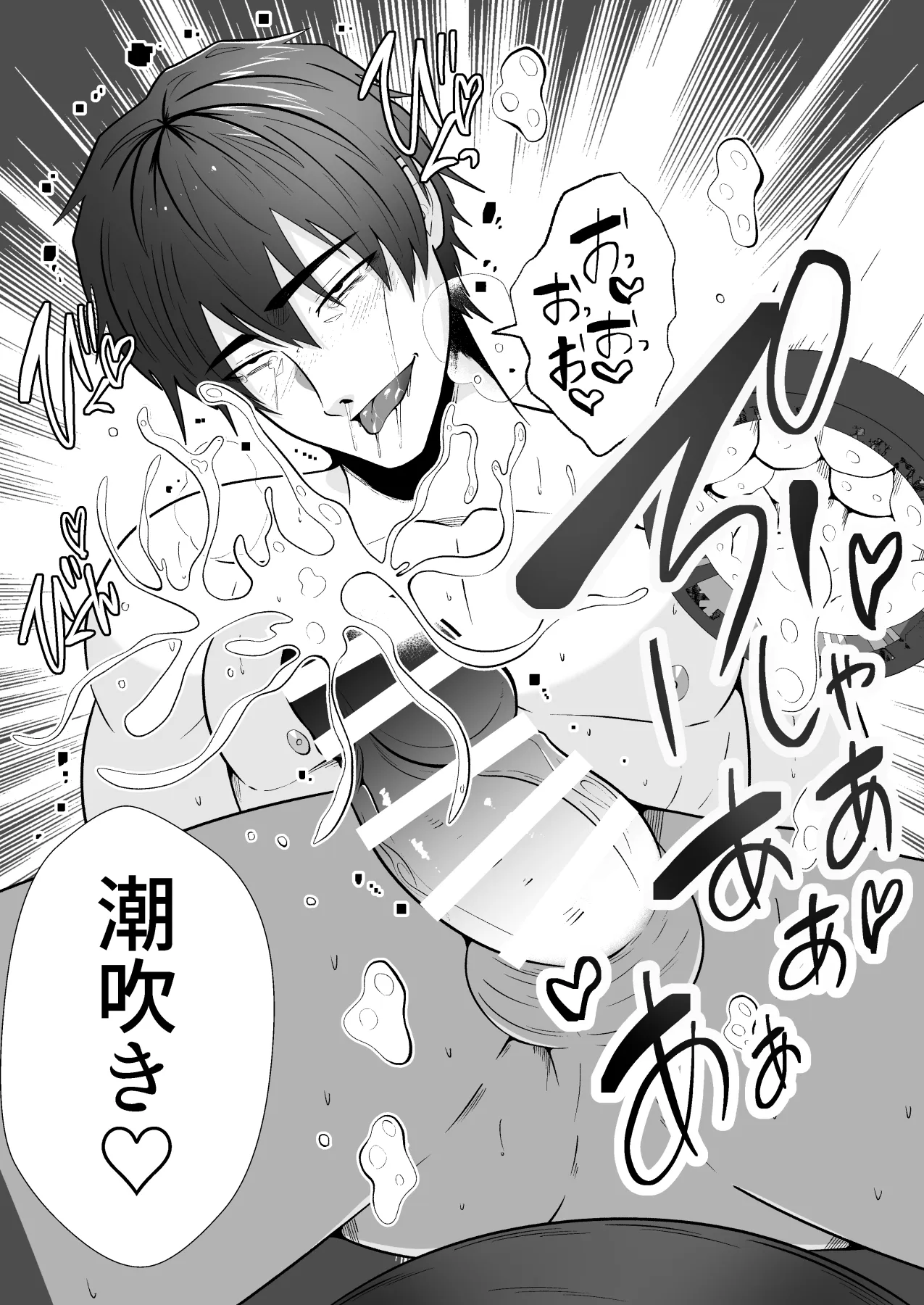 精液搾り☆洗脳牧場6 - page39