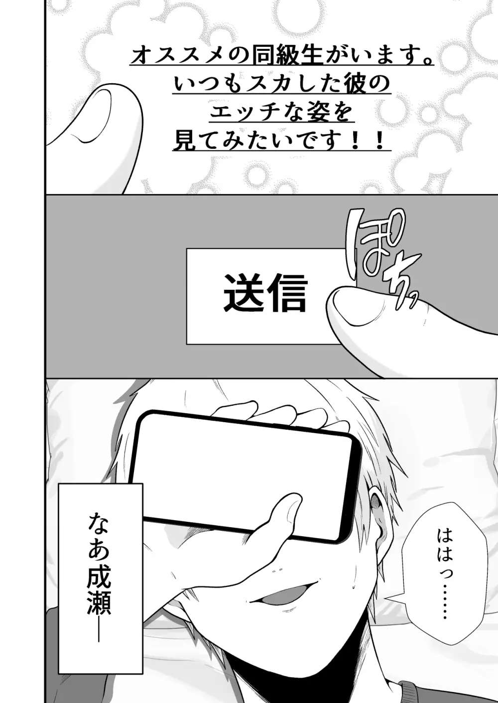 精液搾り☆洗脳牧場6 - page5
