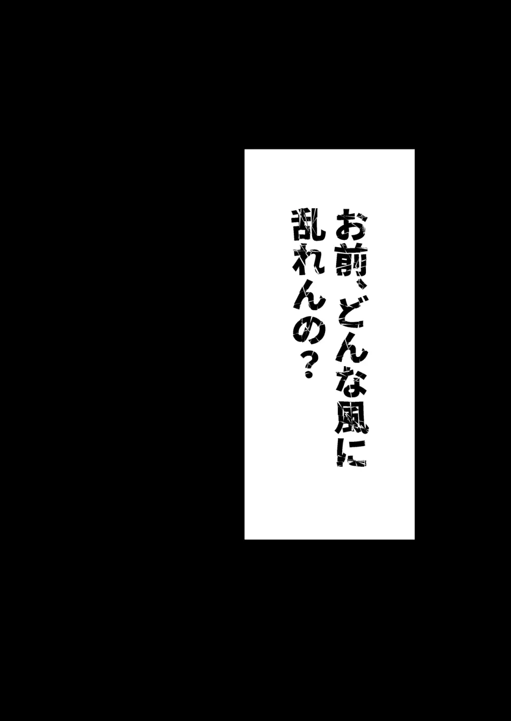 精液搾り☆洗脳牧場6 - page6