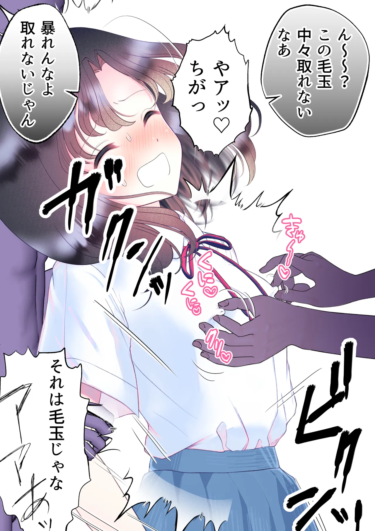 忘れ物をしただけなのに…～与えられたとんでもない罰は開発調教快楽責め!?～ - page27