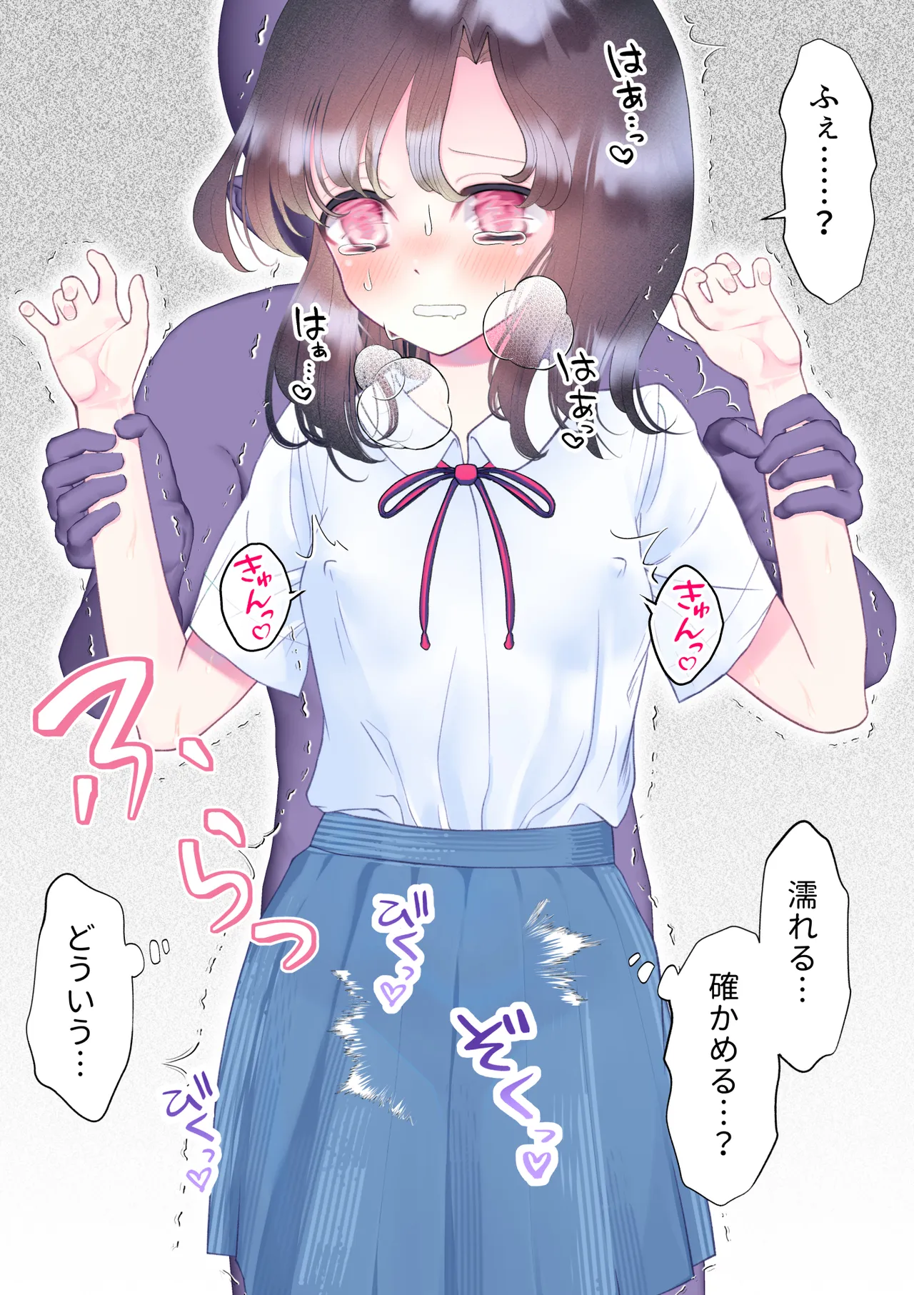 忘れ物をしただけなのに…～与えられたとんでもない罰は開発調教快楽責め!?～ - page33