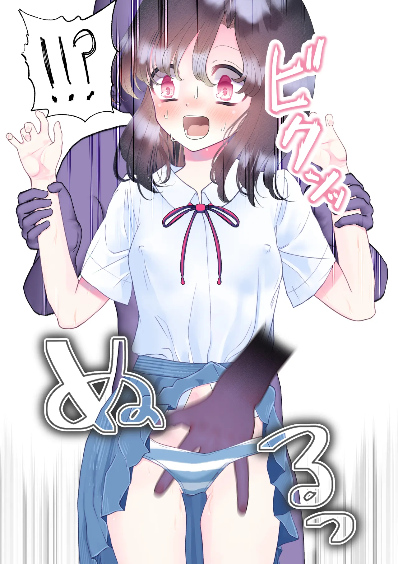 忘れ物をしただけなのに…～与えられたとんでもない罰は開発調教快楽責め!?～ - page34