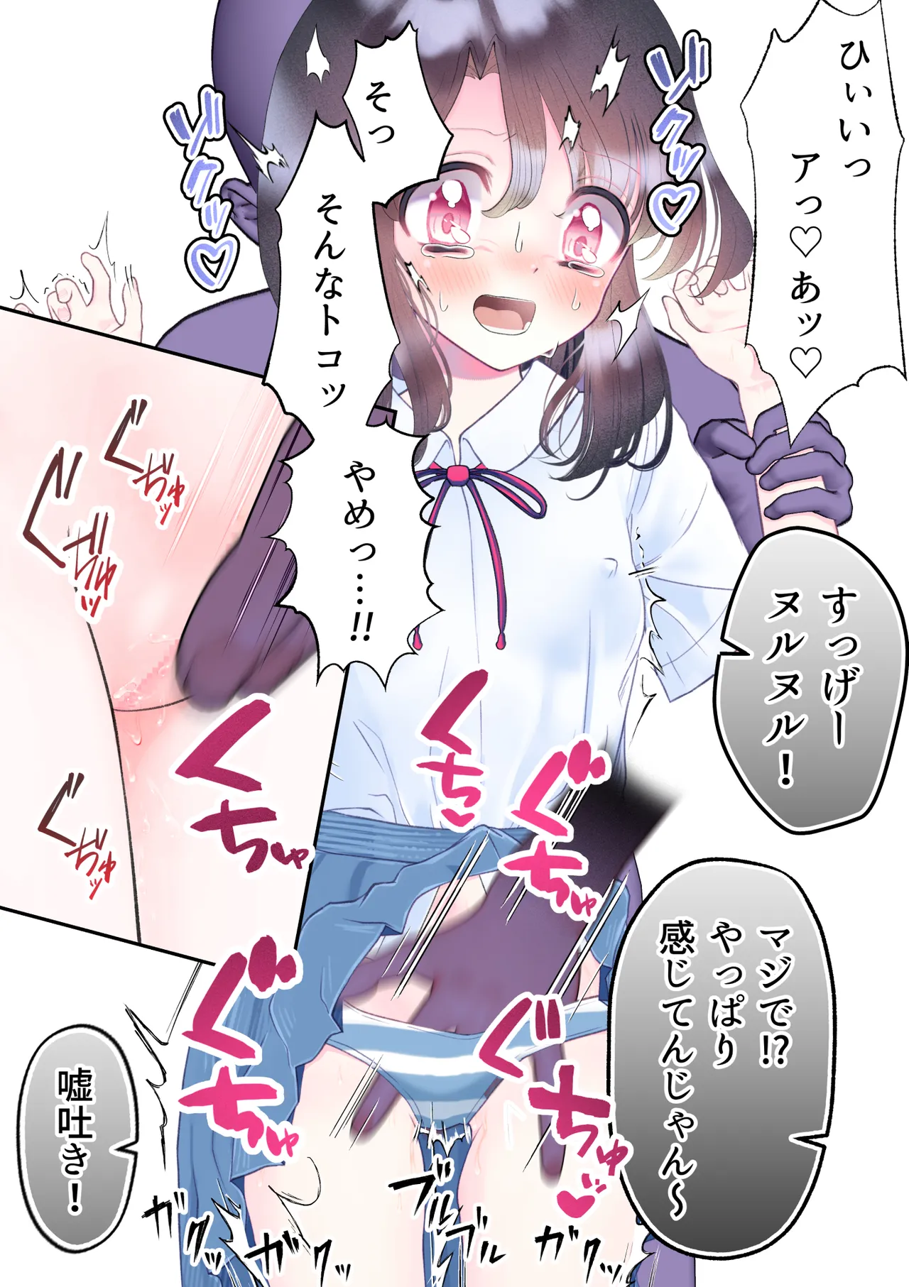 忘れ物をしただけなのに…～与えられたとんでもない罰は開発調教快楽責め!?～ - page35