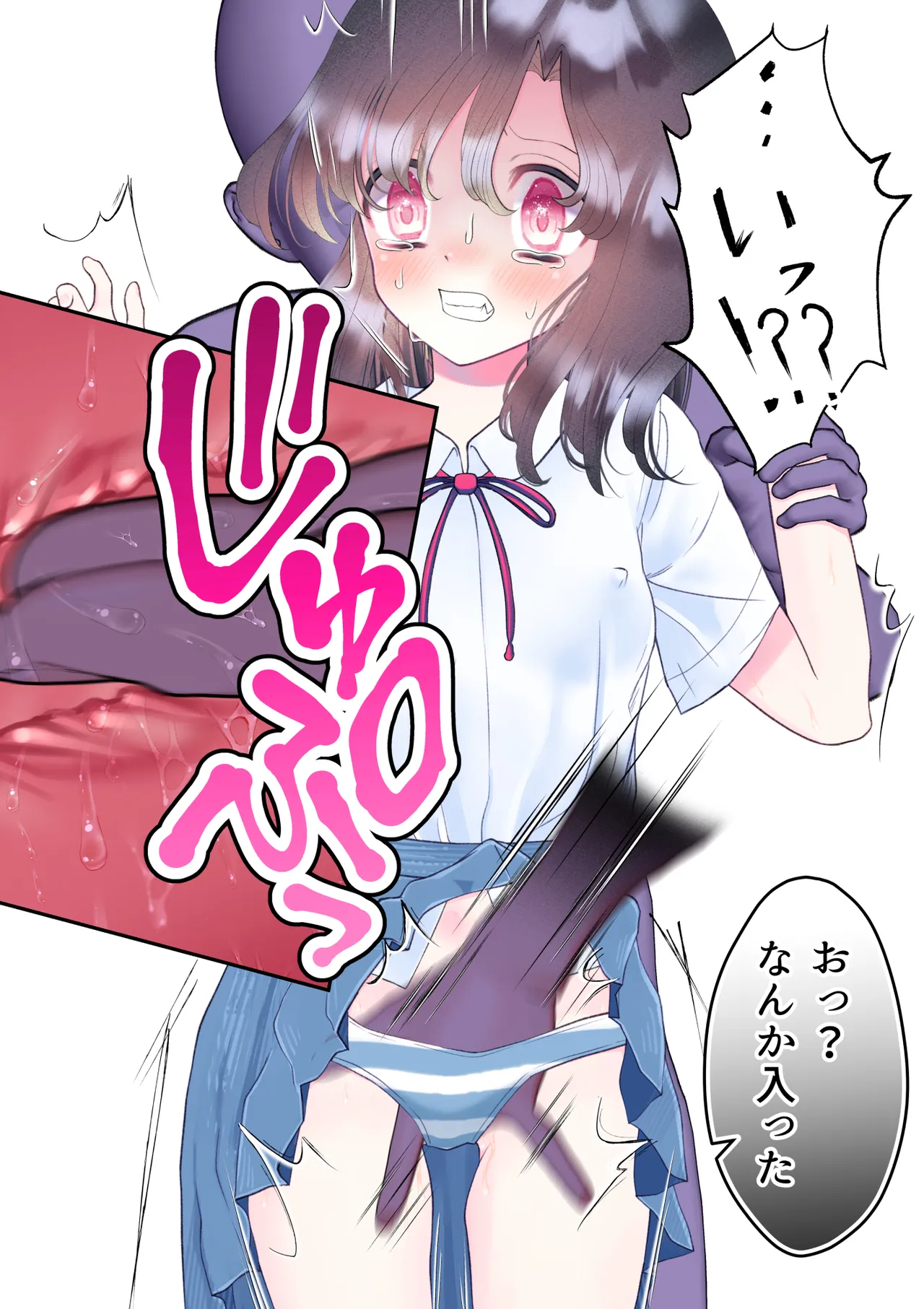 忘れ物をしただけなのに…～与えられたとんでもない罰は開発調教快楽責め!?～ - page37