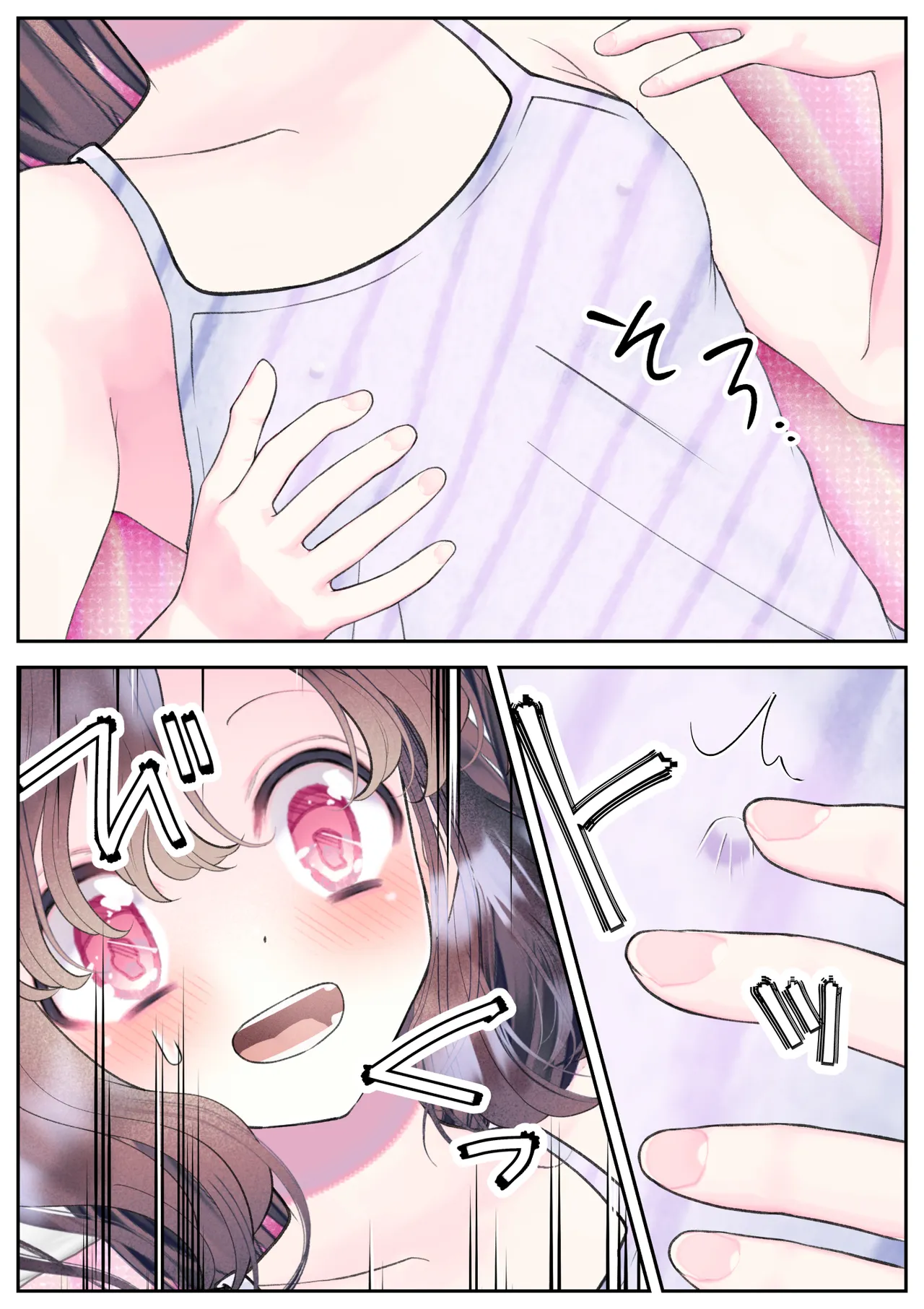 忘れ物をしただけなのに…～与えられたとんでもない罰は開発調教快楽責め!?～ - page47