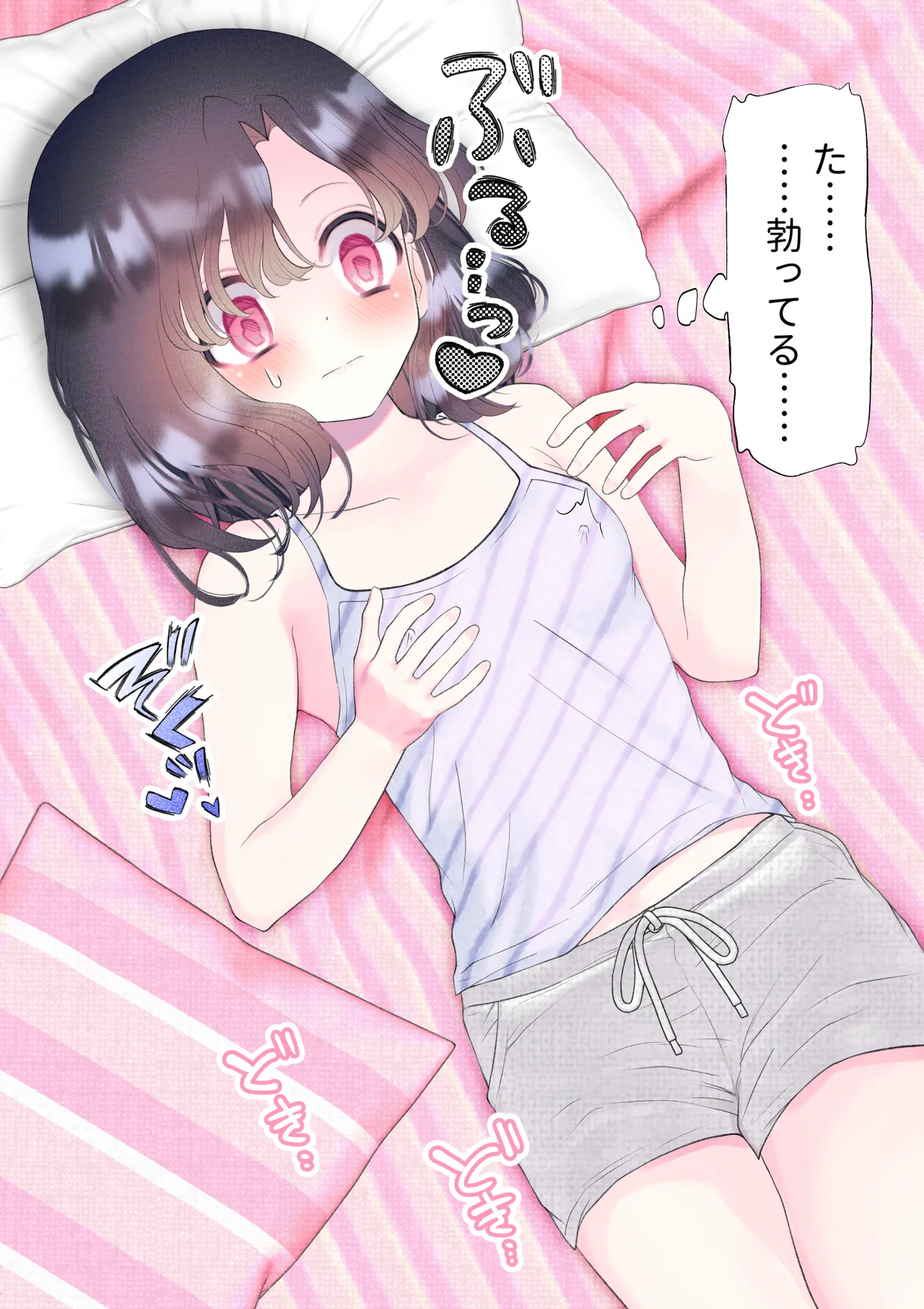 忘れ物をしただけなのに…～与えられたとんでもない罰は開発調教快楽責め!?～ - page48