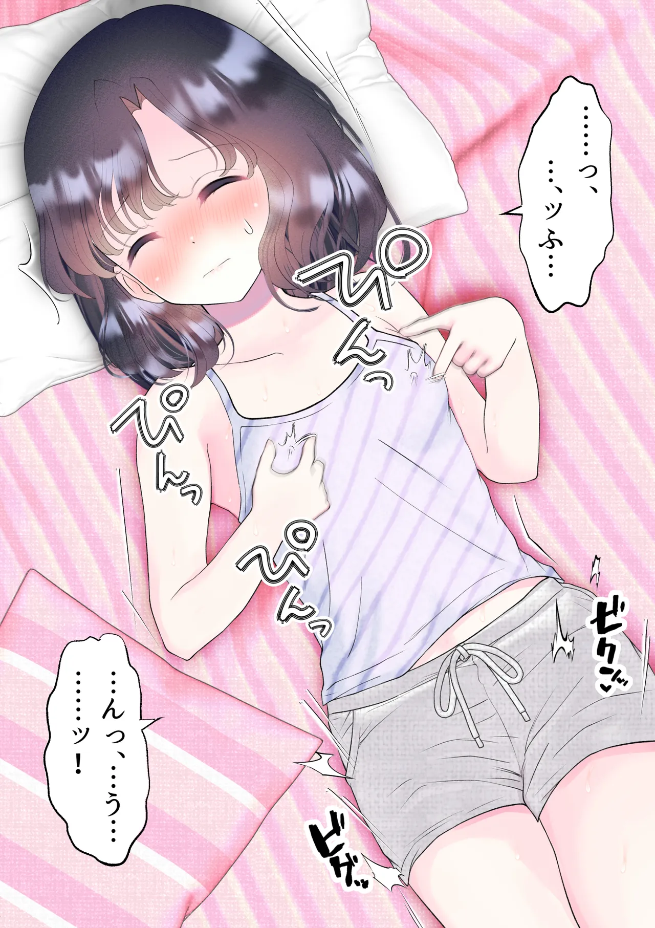 忘れ物をしただけなのに…～与えられたとんでもない罰は開発調教快楽責め!?～ - page50