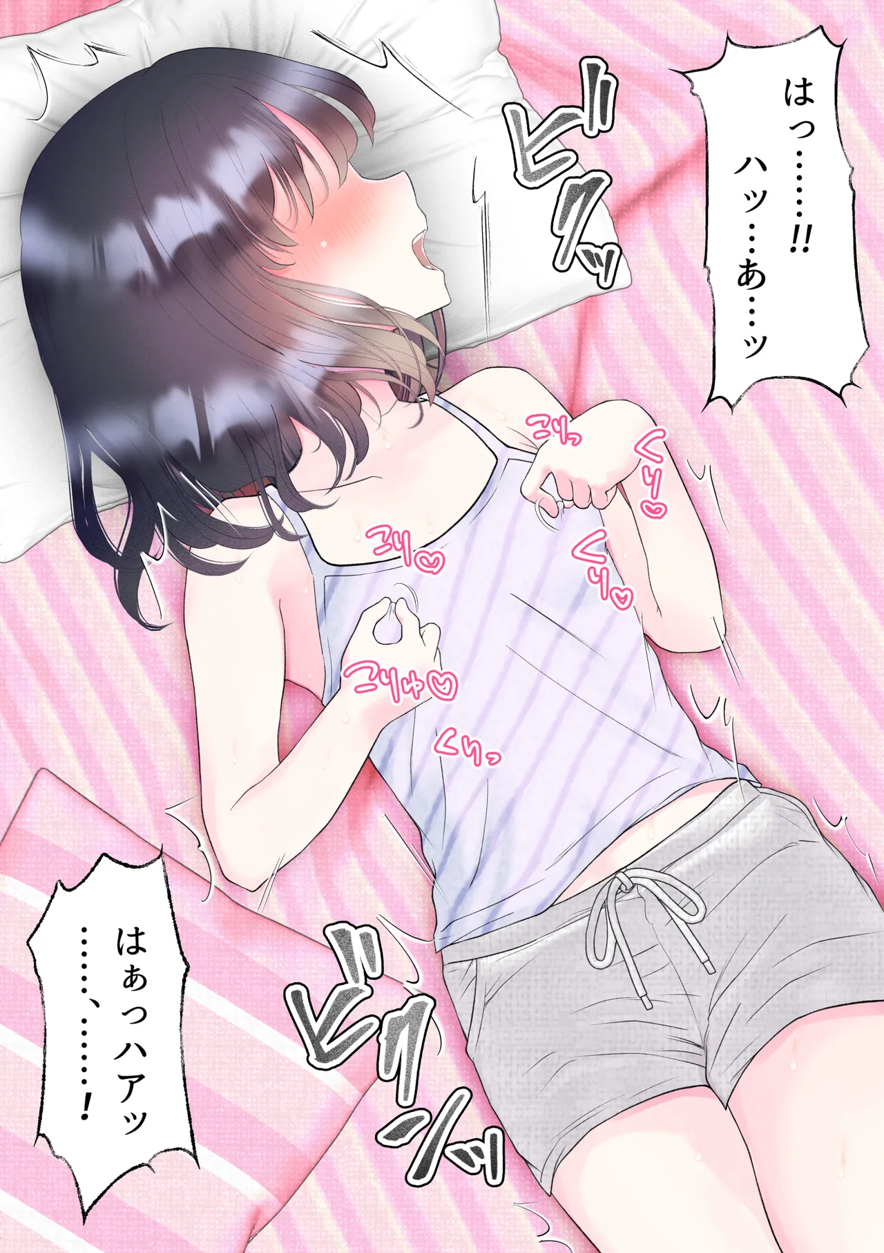 忘れ物をしただけなのに…～与えられたとんでもない罰は開発調教快楽責め!?～ - page51